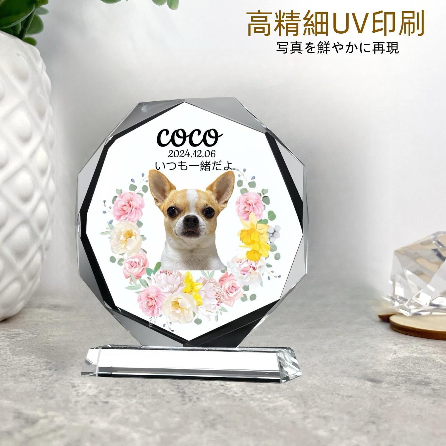 クリスタル位牌 ペット お位牌 写真入り・UV印刷対応メッセージ刻印可 – ペット位牌 猫 犬 メモリアルグッズ ペット供養 ペットロス