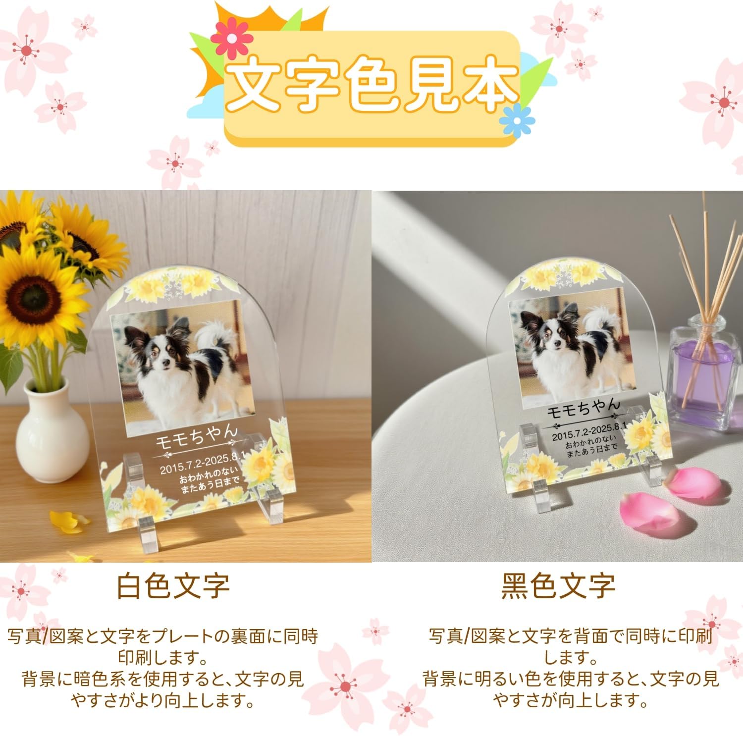 花柄 フォトプレート オーダーメイド ペットメモリアル アクリルスタンド 愛犬 愛猫 ボタニカル USB光る木製スタンド付き 写真立て 名前入れ 遺影 仏具 位牌 お悔み 贈り物 メッセージ入れ UV印刷 犬 猫 供養 記念 ギフト