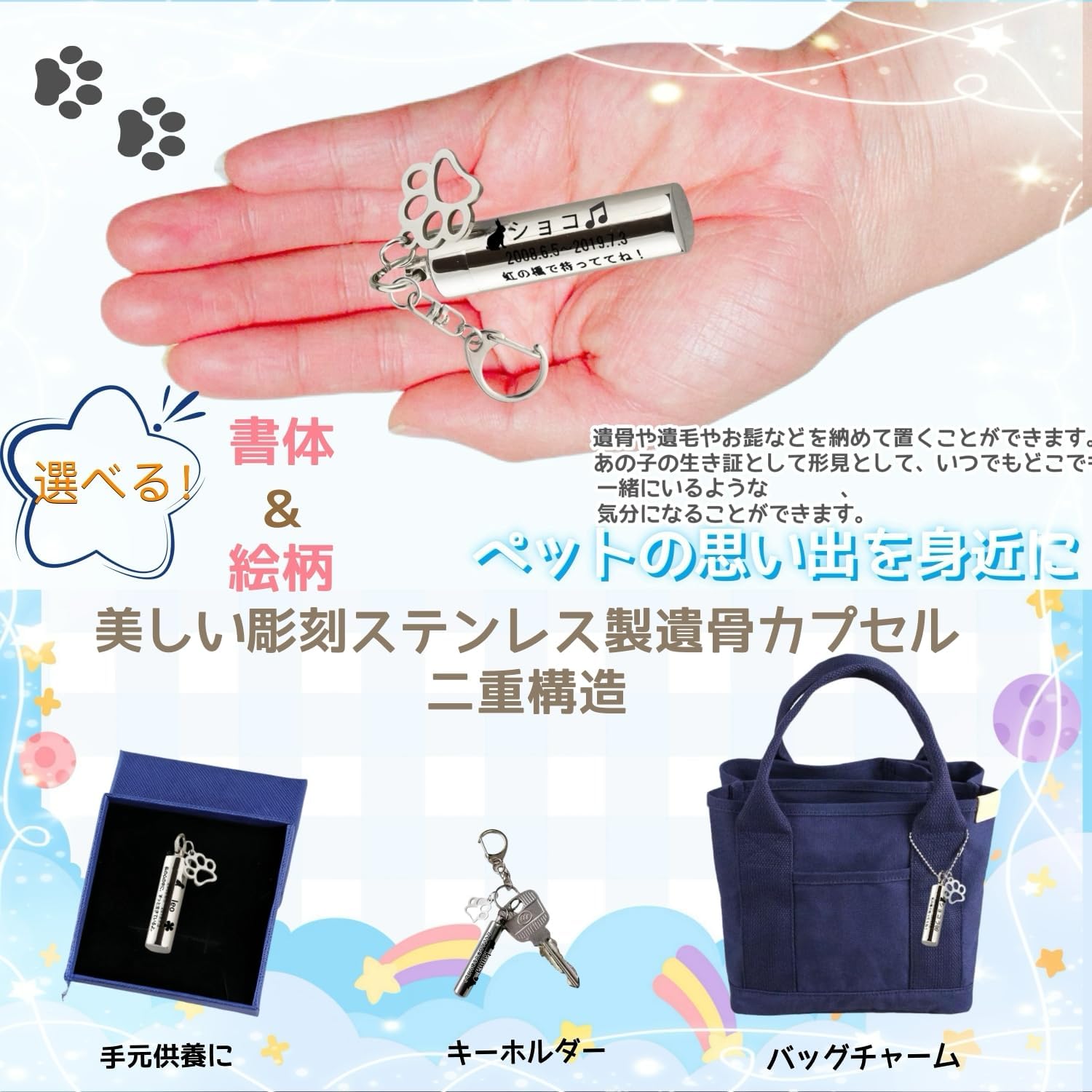 ロケットペンダント 遺骨 カプセル 名入れ刻印入り キーホルダー 完全防水型 ペットロスカプセル 高い密封性と耐久性 メンズ レディース カプセル ネックレス 犬 猫 骨入れ 手元供養 メモリアル (ローズゴールド色キーホルダー)