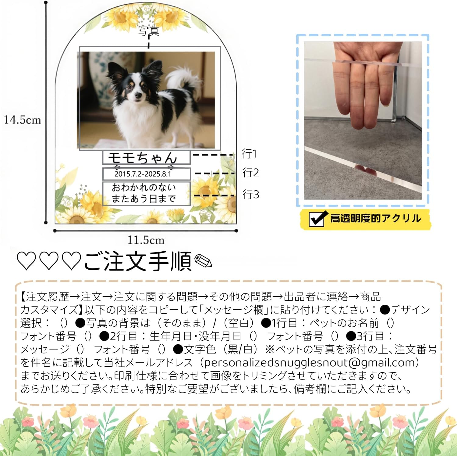 花柄 フォトプレート オーダーメイド ペットメモリアル アクリルスタンド 愛犬 愛猫 ボタニカル USB光る木製スタンド付き 写真立て 名前入れ 遺影 仏具 位牌 お悔み 贈り物 メッセージ入れ UV印刷 犬 猫 供養 記念 ギフト