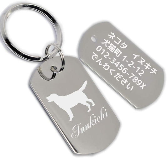 [ごほうび屋] 迷子札 犬 ネームタグ ドッグタグ ネームプレート 名入れ 名前入り オーダーメイド 連絡先 刻印 大型犬 中型犬 名札 両面 Lサイズ 犬用 シルエット 犬種