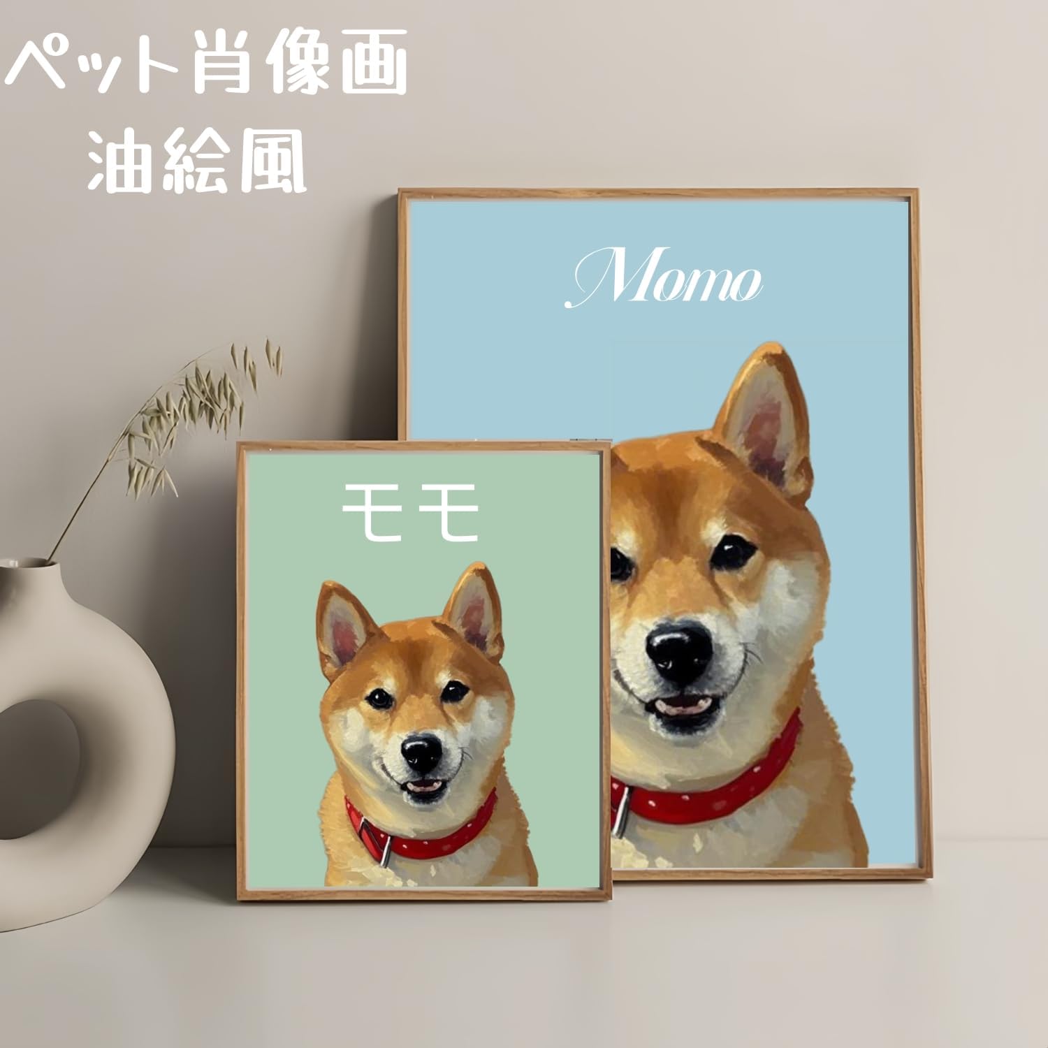 ペット肖像画 油絵風 ペットキャンバス カスタムアート フレーム付き 犬 猫 写真から作成 記念ギフト・誕生日・家族インテリアに最適