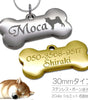 迷子札 犬 ステンレス ボーンタイプ（30-16mm）ペット ドッグ ネーム タグ 愛犬用に！ まいごふだ
