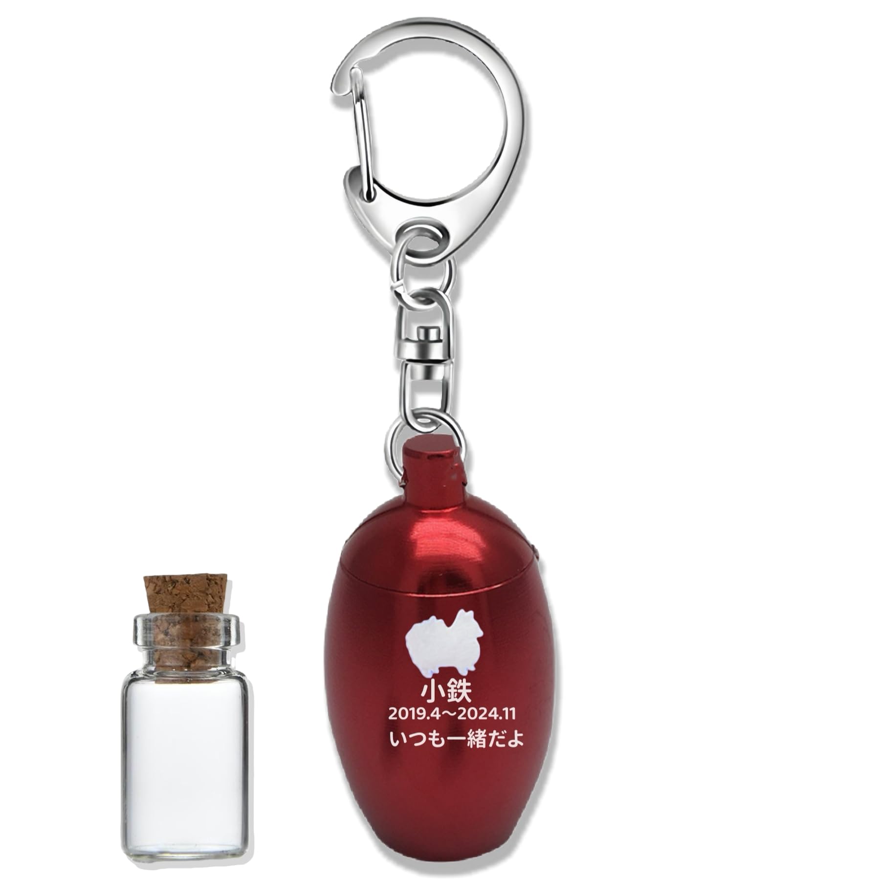 ミニ骨壷 キーホルター ペット骨壷 オーダーメイド ペット仏具 手元供養 メモリアル パーソナル供養 仏壇 仏具綺麗な骨壷 コンパクトペット供養 納骨