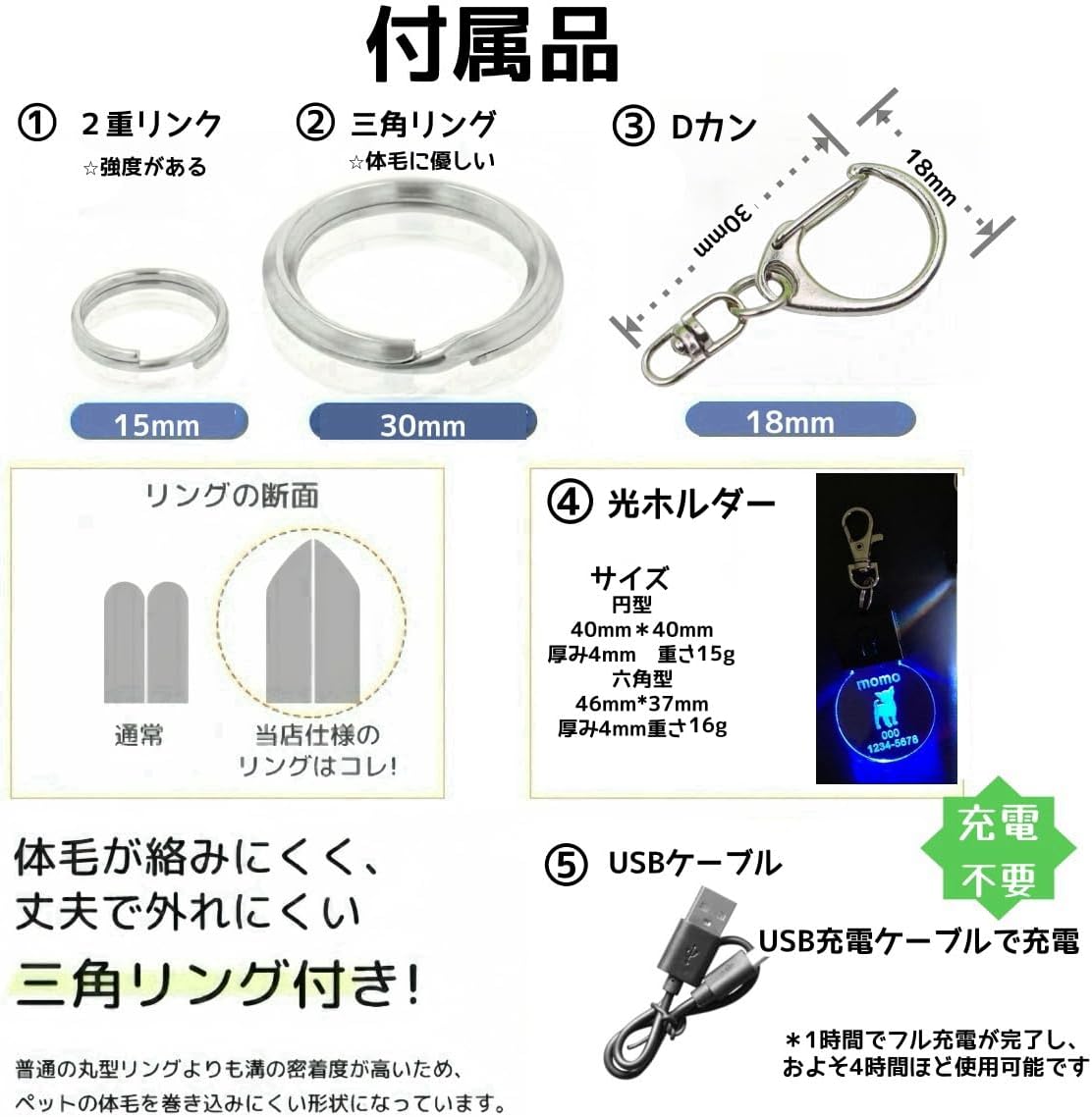 光る 迷子札 お散歩ライト ペットネームタグ 名前入れ ネームタッグ 犬 LED 7色 48種の犬シルエット ペットタグ 充電式 夜散歩 事故防止 セーフティライト キーホルダー (桜型)