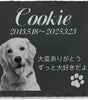 ペットのお墓石 ペットお墓 オーダーメイド 天然石 名入れ 彫刻 ペット墓碑 写真付き メモリアル 刻印 屋内屋外兼用 スタンド付き