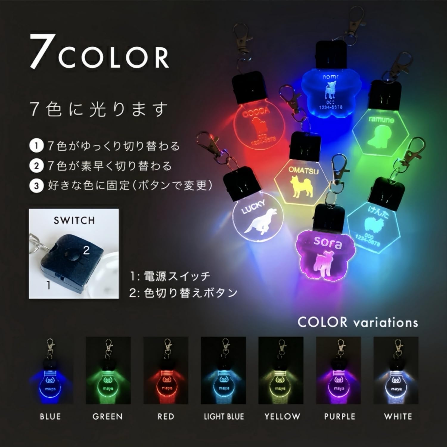 光る 迷子札 お散歩ライト ペットネームタグ 名前入れ ネームタッグ 犬 LED 7色 48種の犬シルエット ペットタグ 充電式 夜散歩 事故防止 セーフティライト キーホルダー (桜型)