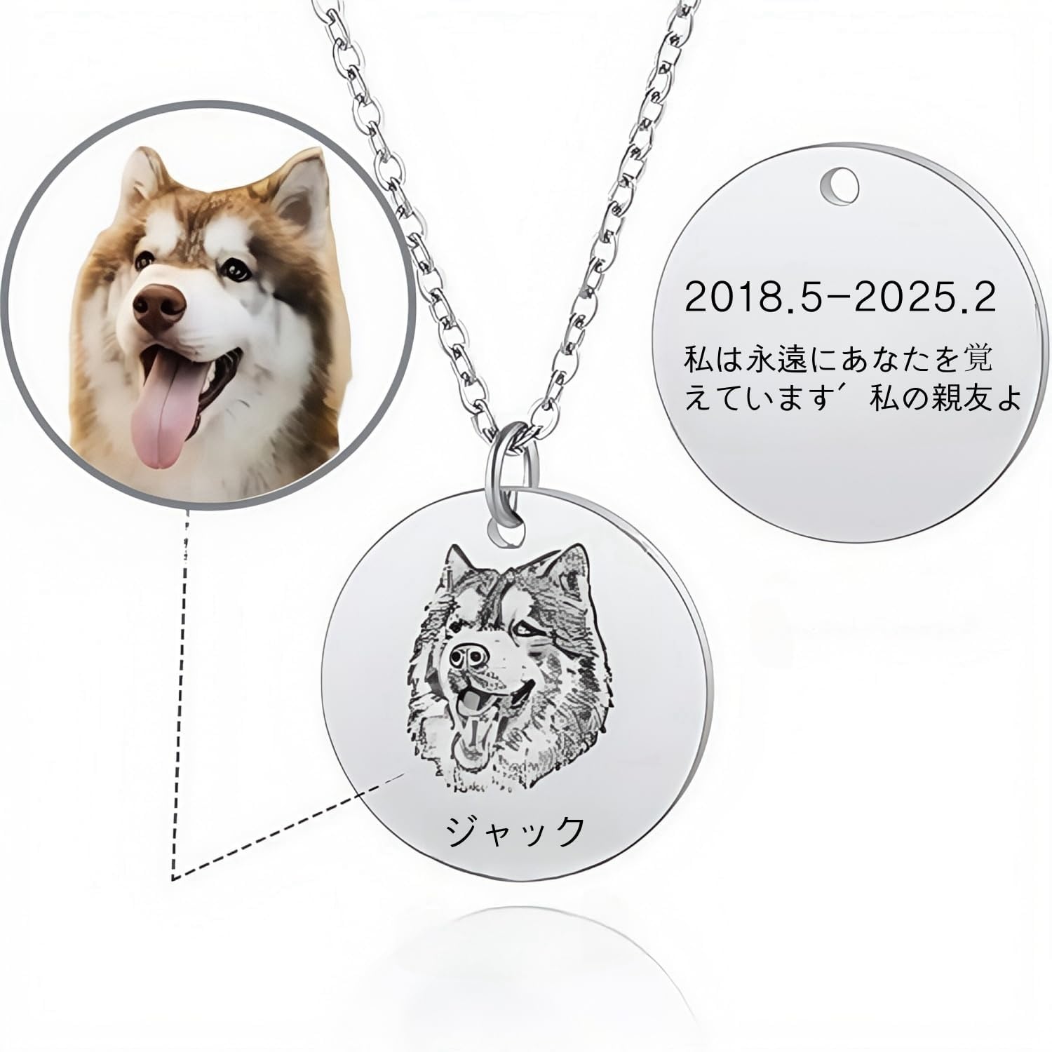 [norinori] 【完全オーダーメイド】愛犬・愛猫の肖像ネックレス – メモリアルジュエリー（刻印対応）クリスマス・誕生日の思い出ギフトに」