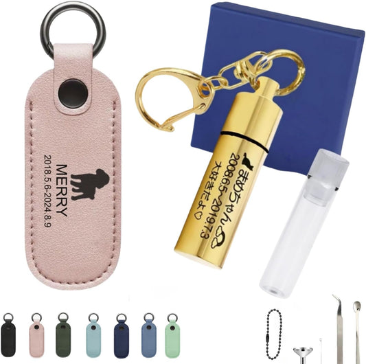 遺骨 キーホルダー 名入れ刻印入り 革カバー付き カスタム刻印可能 防水防塵 三重構造 ステンレス製 遺骨カプセル＆レザー保護ケースセット (7色) 手元供養 分骨入れ ペットメモリアルグッズ 遺毛 アクセサリー 完全防水型 高い密