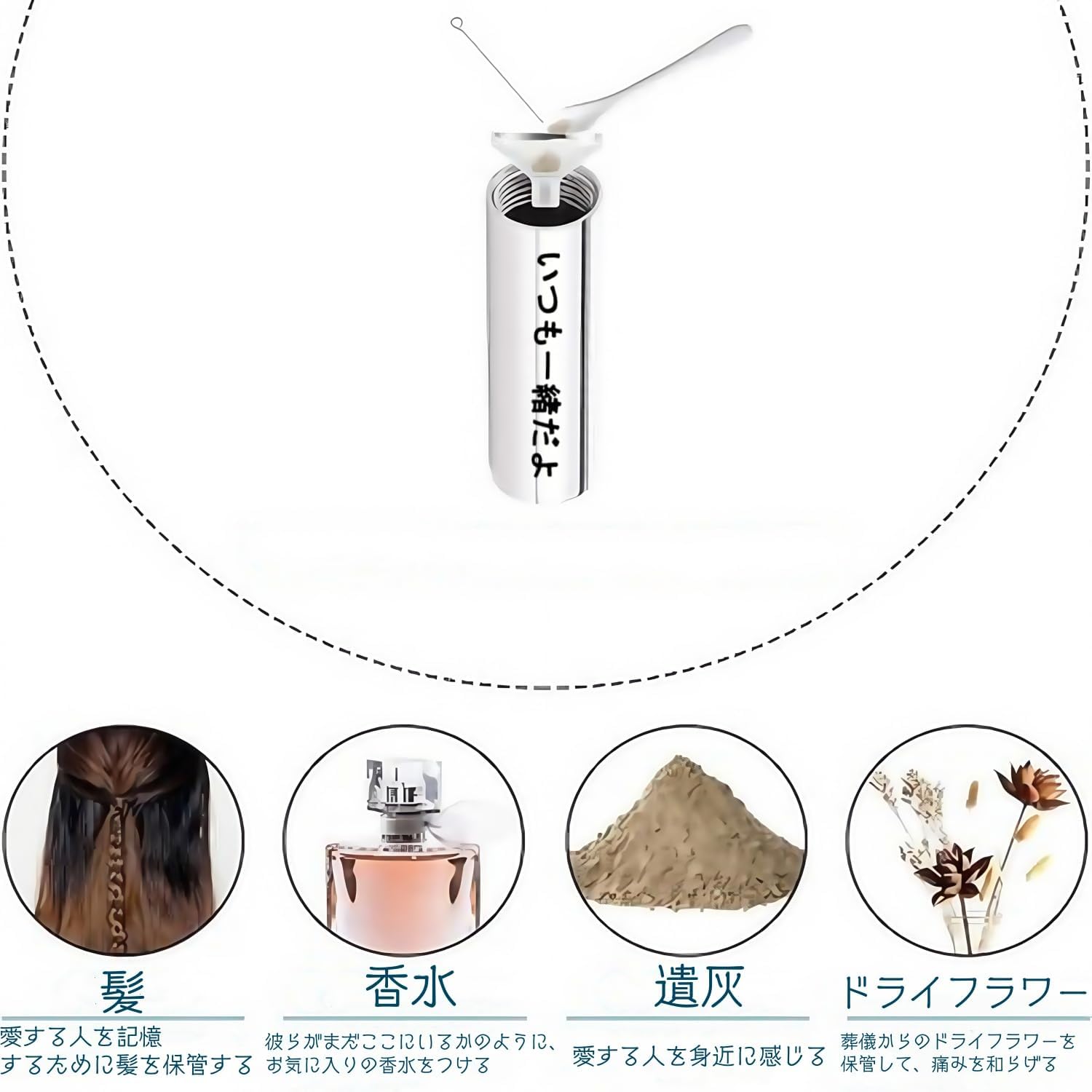 [snuggle snout] 遺骨 ペンダント カプセル 刻印 【ガラス管入り 二重防水】 収骨キット付属 ネクレス キーホルダー アクセサリー メモリアルペンダント 写真が入る 遺骨入れ 遺髪入れ (カスタマイズ不可 銀色)