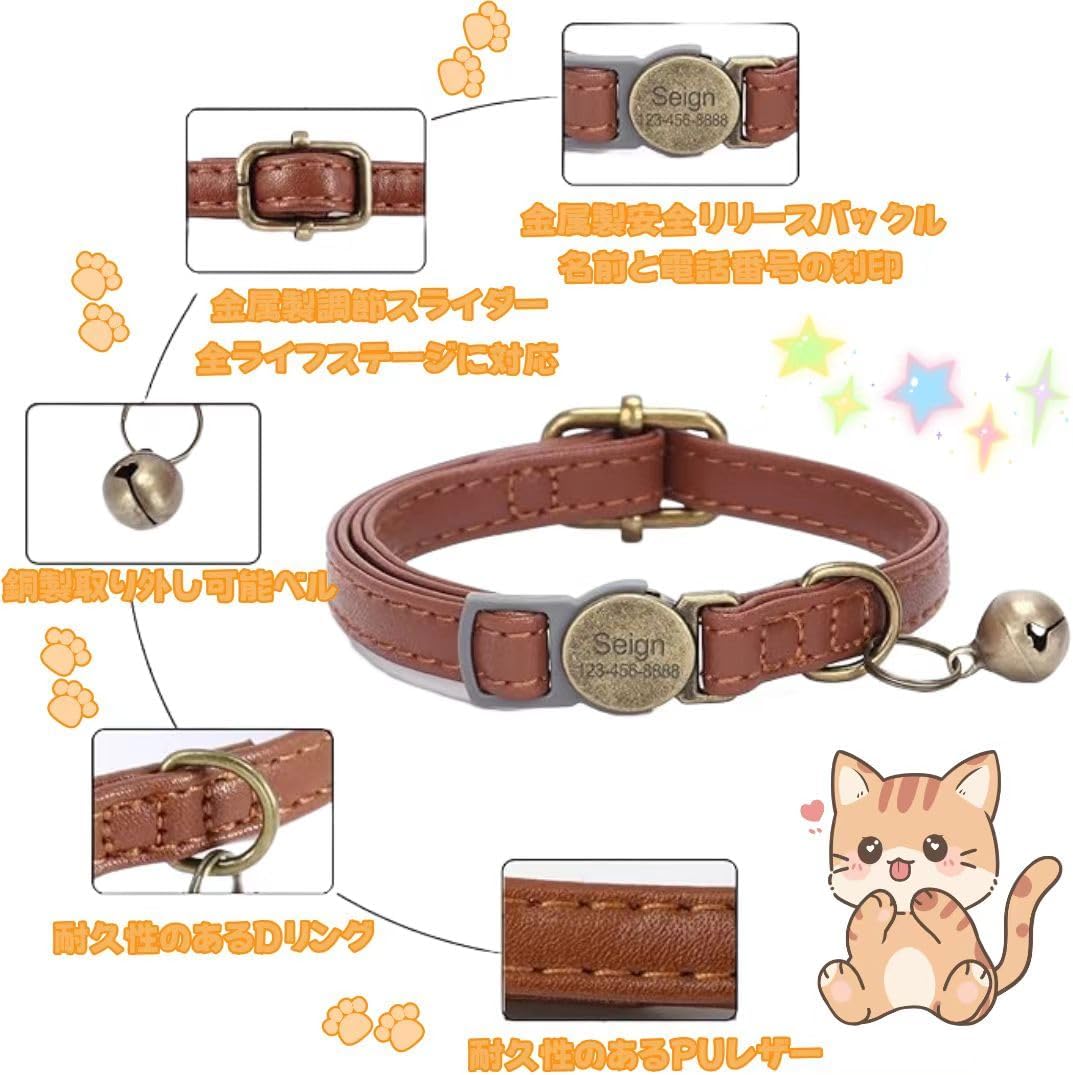 猫の首輪 革 迷子札付き 首輪 名前入れ可能 トレーニング首輪 彫刻 中型猫・大型猫用 猫 首輪 サイズ調節可能 ペット用品 ハネス 柔らかい革 軽量 通気クッション おしゃれでかわいい レザー彫刻