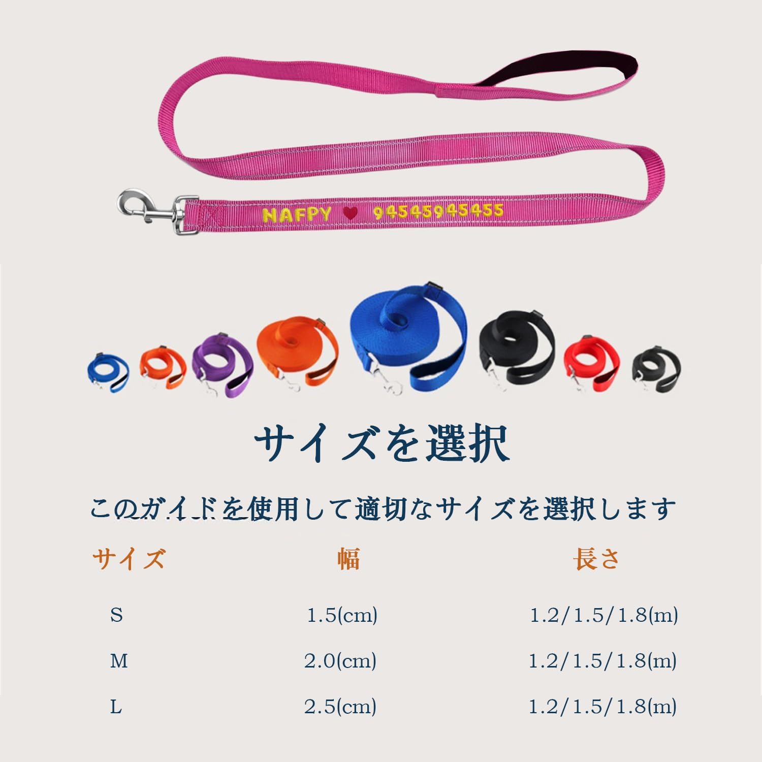 犬用リード 名前電話番号刺繍可能 快適ハンドル 反射材付き ナイロン製 13色9サイズ 小型犬から大型犬まで 夜間散歩 迷子防止