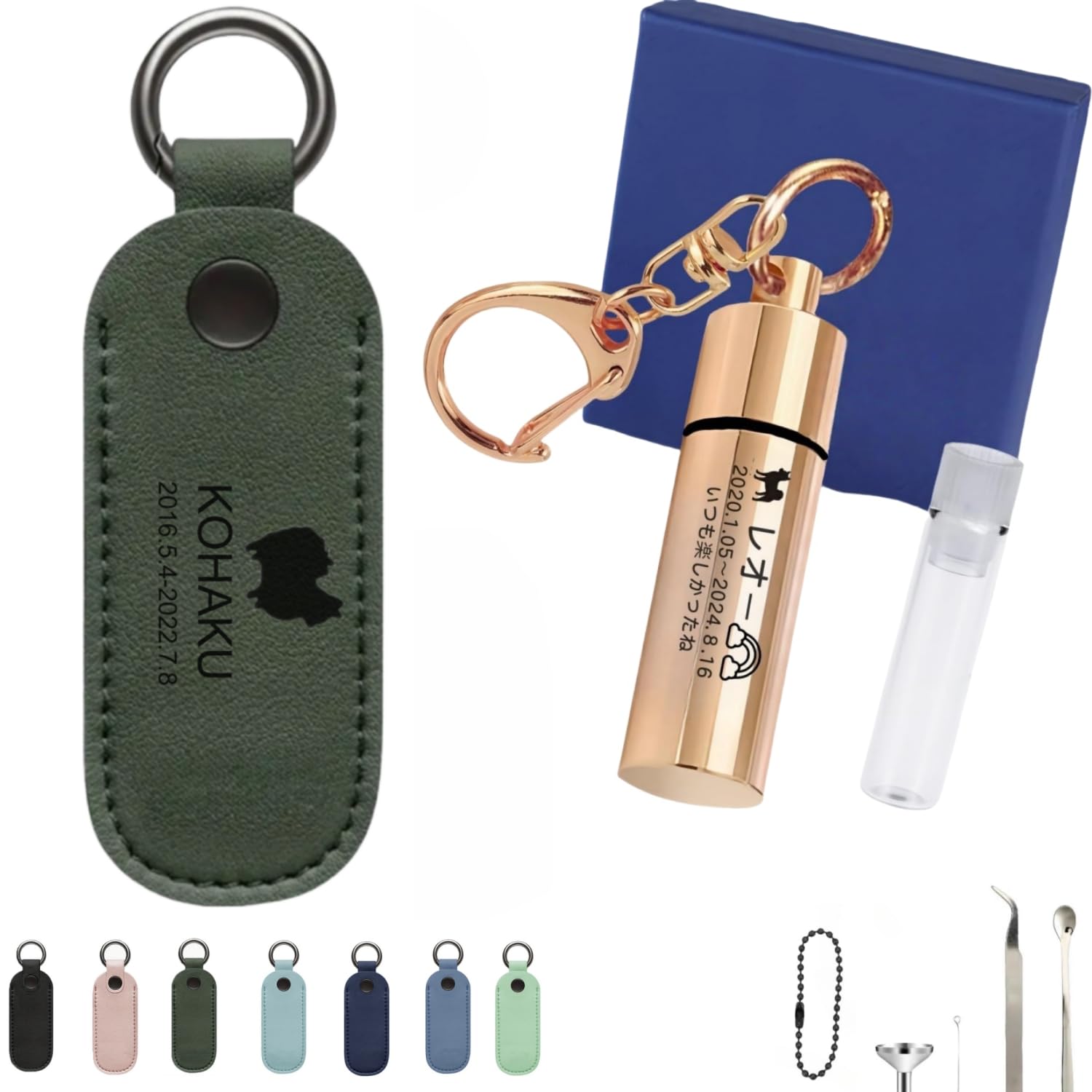 遺骨 キーホルダー 名入れ刻印入り 革カバー付き カスタム刻印可能 防水防塵 三重構造 ステンレス製 遺骨カプセル＆レザー保護ケースセット (7色) 手元供養 分骨入れ ペットメモリアルグッズ 遺毛 アクセサリー 完全防水型 高い密