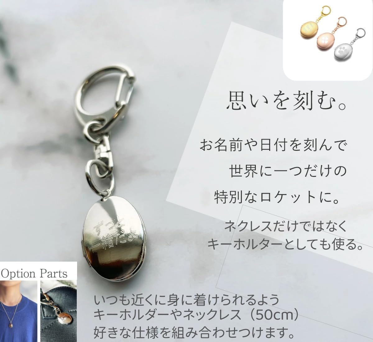 [snuggle snout] ロケットペンダント キーホルダー 写真入れ 刻印 名入れ ペットメモリ アルネックレス 記念ペンダント ストラップ メンズレディース 兼用 結婚 出産 お祝い 記念品