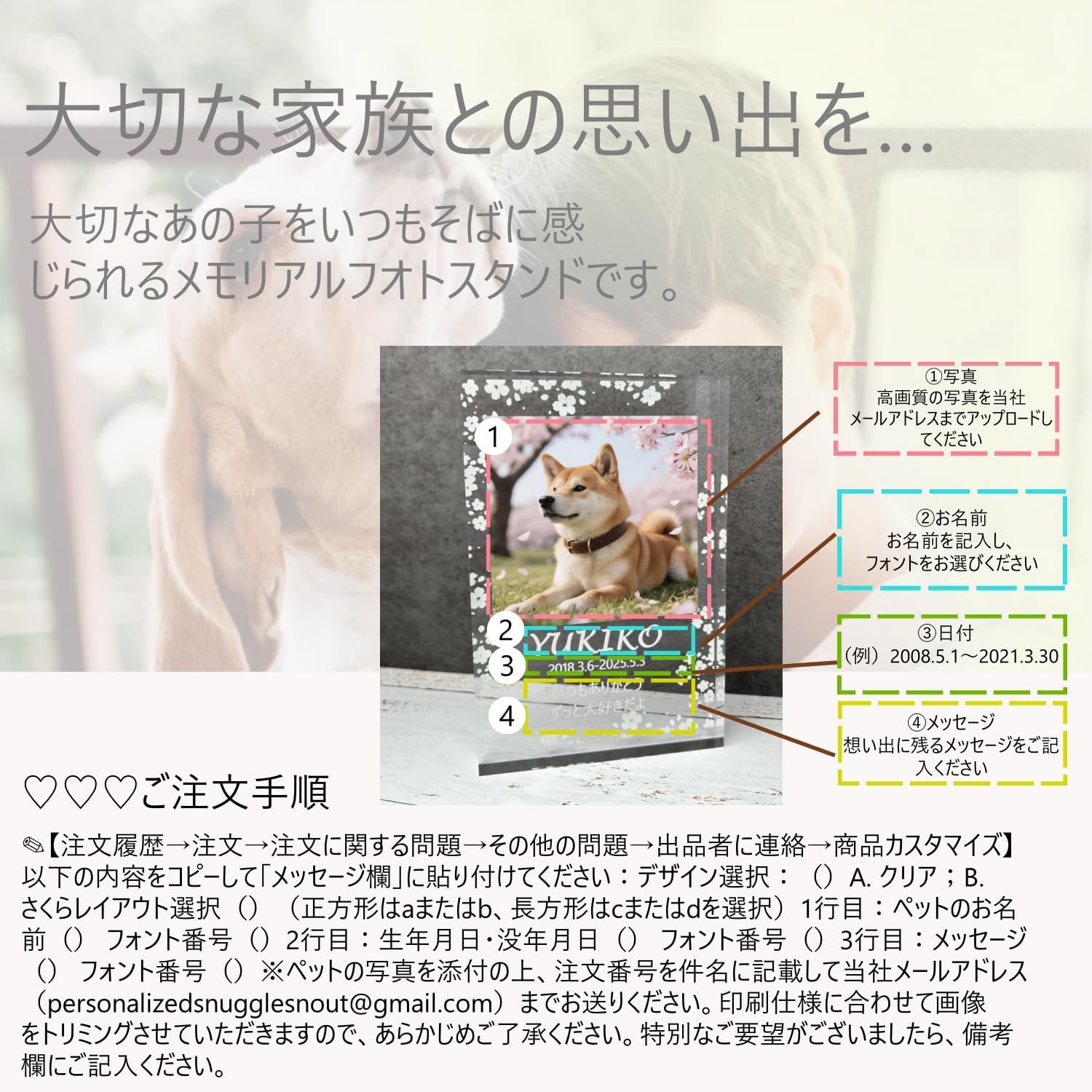 名入れ ペット メモリアルフォトフレーム オーダーメイド 写真立て アクリル製スタンド付き 犬・猫供養用 位牌 仏壇 遺影 ギフト 3サイズ｜愛犬 愛猫 記念 メモリアルグッズ