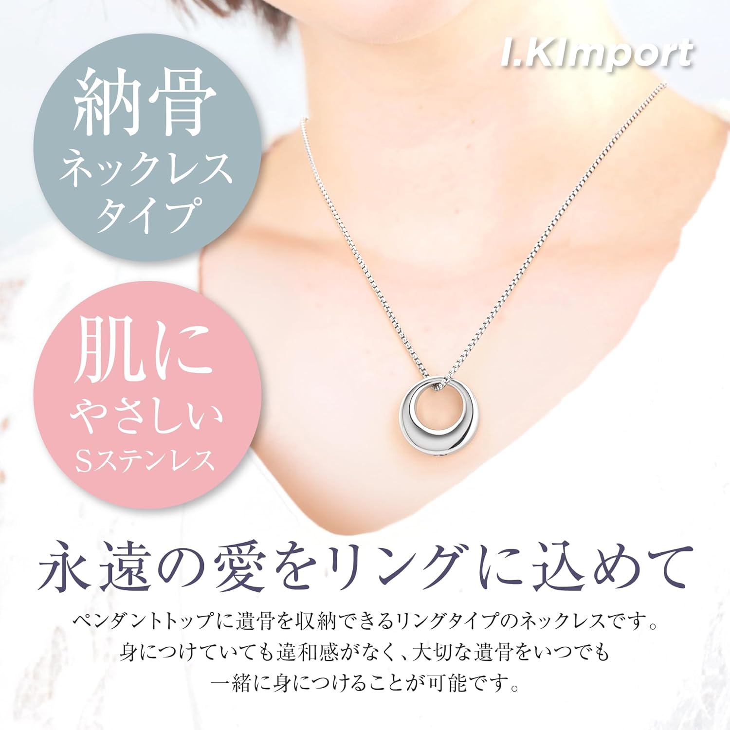 遺骨 ペンダント ネックレス 手元供養 遺灰 遺髪入れ メモリアル 防水対応 ステンレス レディース メンズ 金属アレルギー対応 納骨キット付属 遺骨入れ
