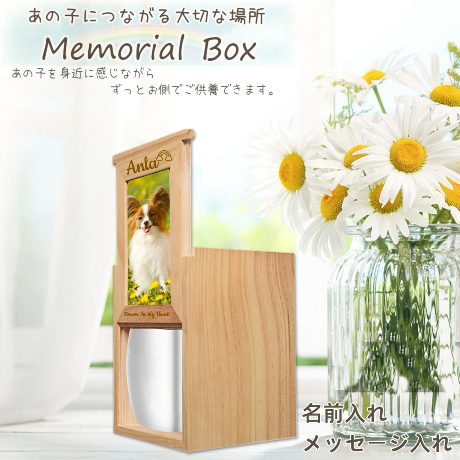 ペット 仏壇 供養台 骨壺入れ 名前刻印・写真入れ対応 メモリアルボックス 木製 犬 猫 刻印 ネームプレート 写真フレーム付き 骨壺収納 犬 猫 小動物用 ペットロス癒し
