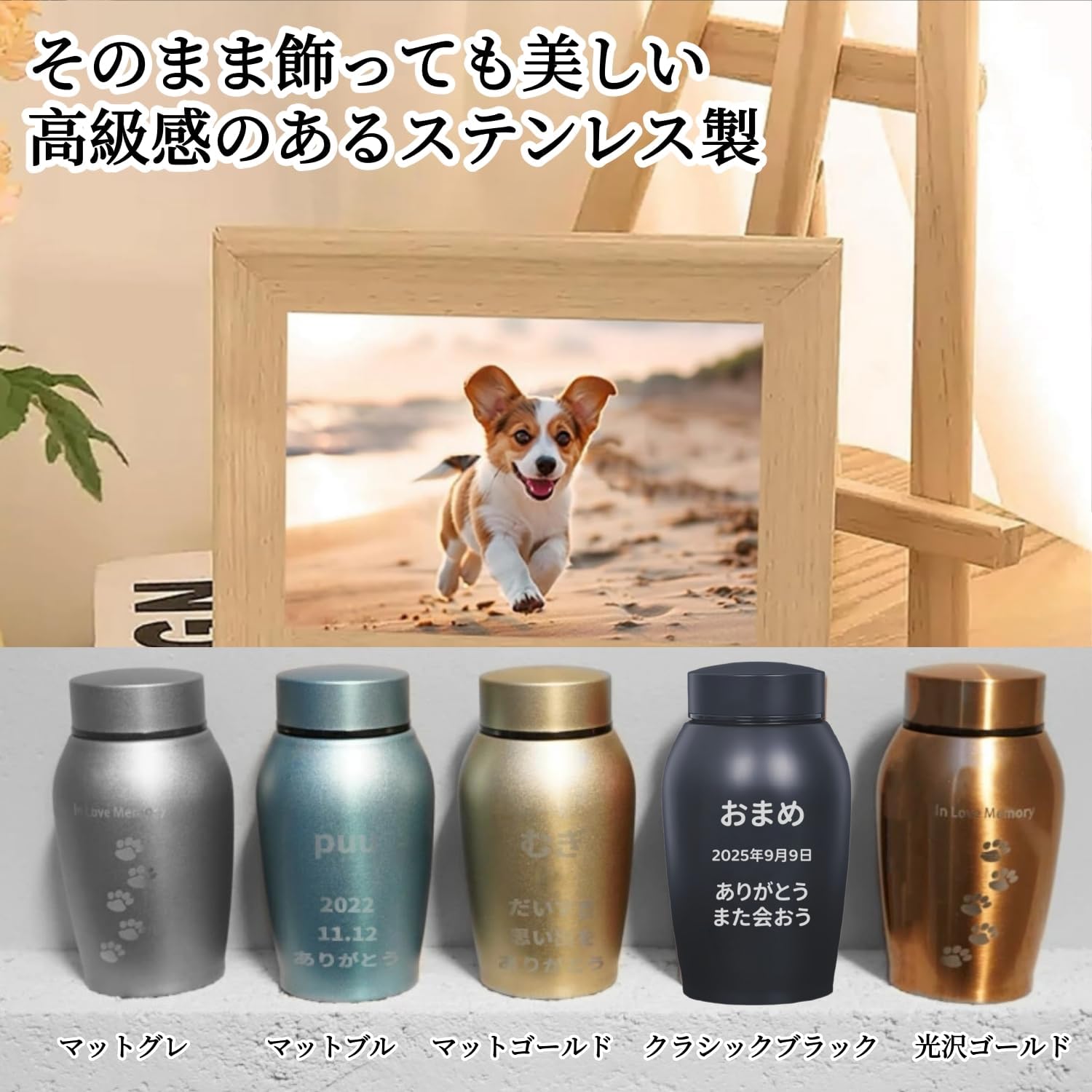 ペット用骨壷 ステンレス製 名入れ刻印無料 犬 猫 手元供養 遺骨入れ 日付 永久保存 メモリアルグッズ 分骨 納骨容器 彫刻 爪跡デザイン 位牌 供養 弔い カラフル 記念品 お別れ 家族 装飾
