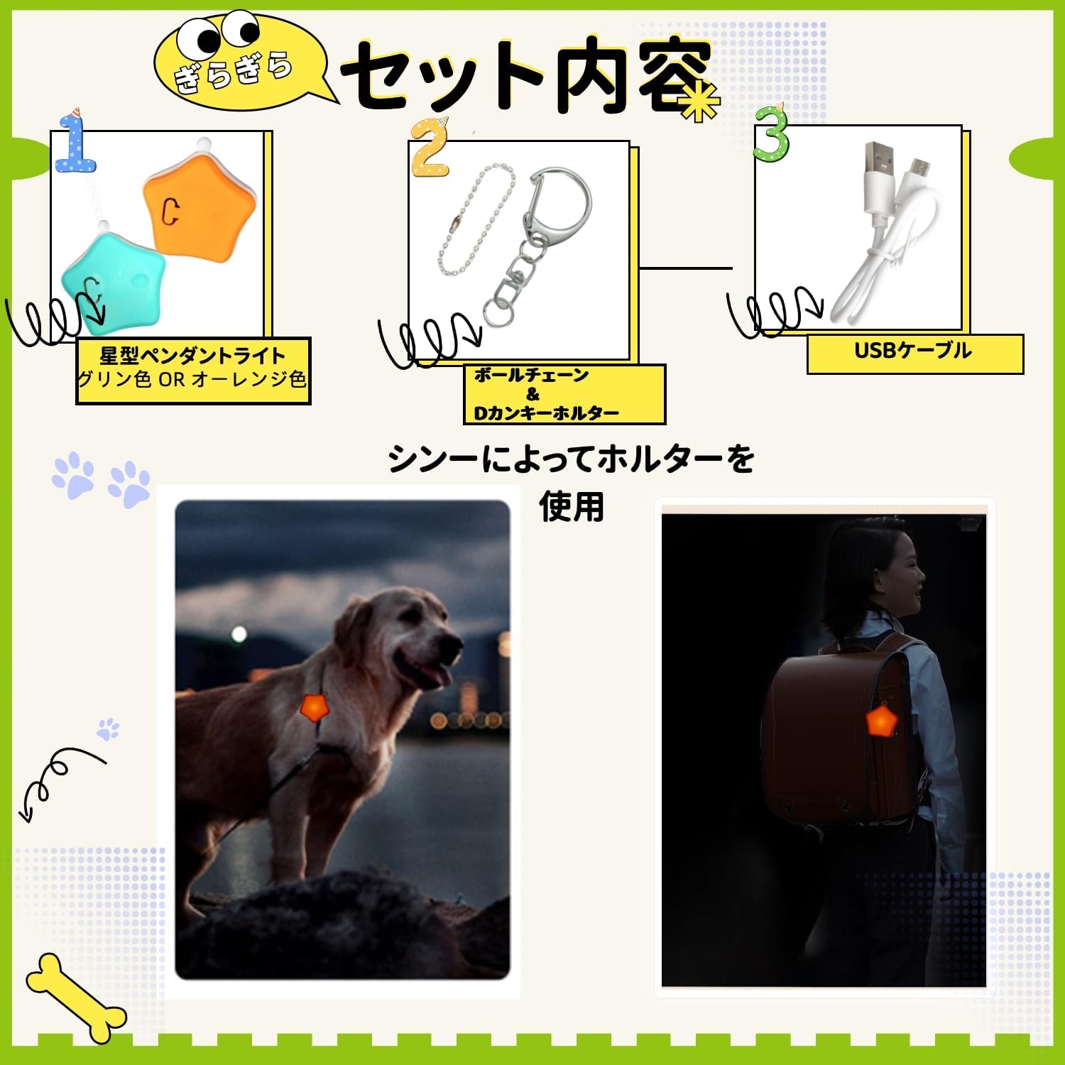 [snuggle snout] 犬猫用 ペンダントライト LED 充電式 ペット お散歩ライト 夜間 散歩用 犬の安全のために 首輪 光る キラキラ 防水 調節可能 簡潔 軽い ペット用品 超小型犬 中型犬 超大型犬に対応