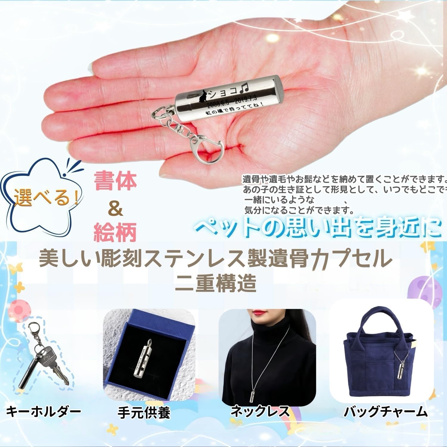 手元供養ペンダント 遺骨カプセル 名入れ刻印対応 ロケットペンダント 本革保護カバー付き メンズ レディース 完全防水型 キーホルダー ペット毛 爪ロスメモリアル 高い密封性 犬猫用 記念ジュエリー