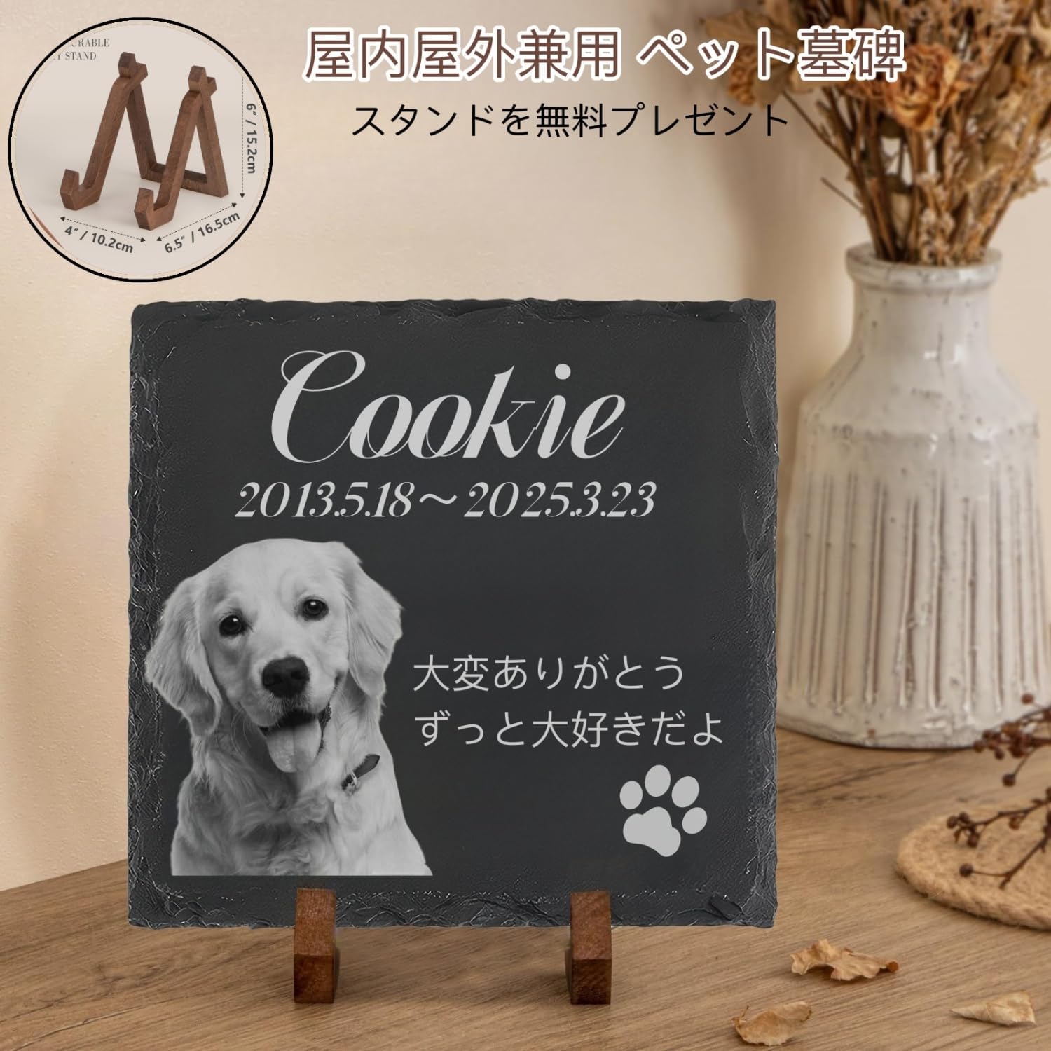 ペットのお墓石 ペットお墓 オーダーメイド 天然石 名入れ 彫刻 ペット墓碑 写真付き メモリアル 刻印 屋内屋外兼用 スタンド付き