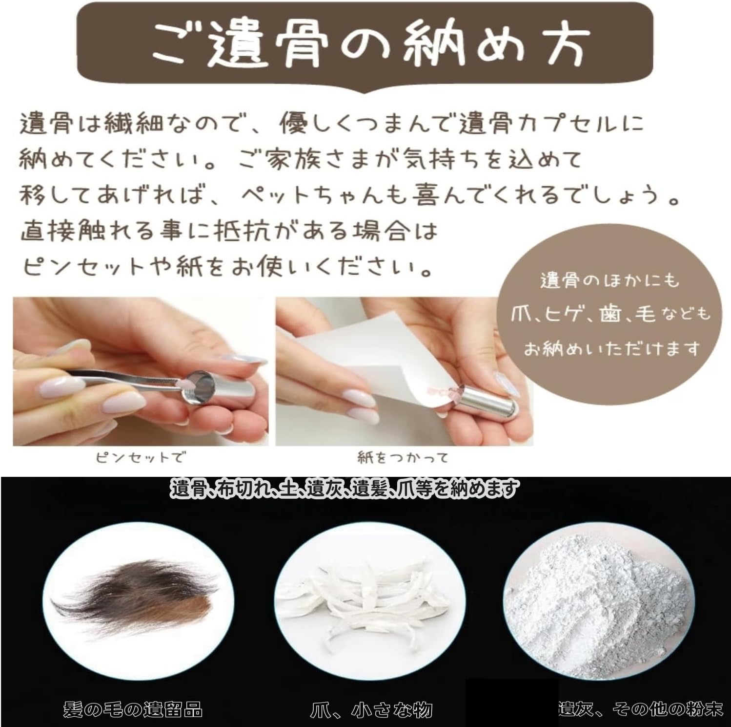 ペンダント キーホルダー 遺骨 カプセル ガラス管入り 2重完全防水型 遺骨カプセル 遺骨入れ 遺骨 高い密封性と耐久性 メンズ レディース カプセル 人間 犬 猫 骨入れ 手元供養 メモリアル