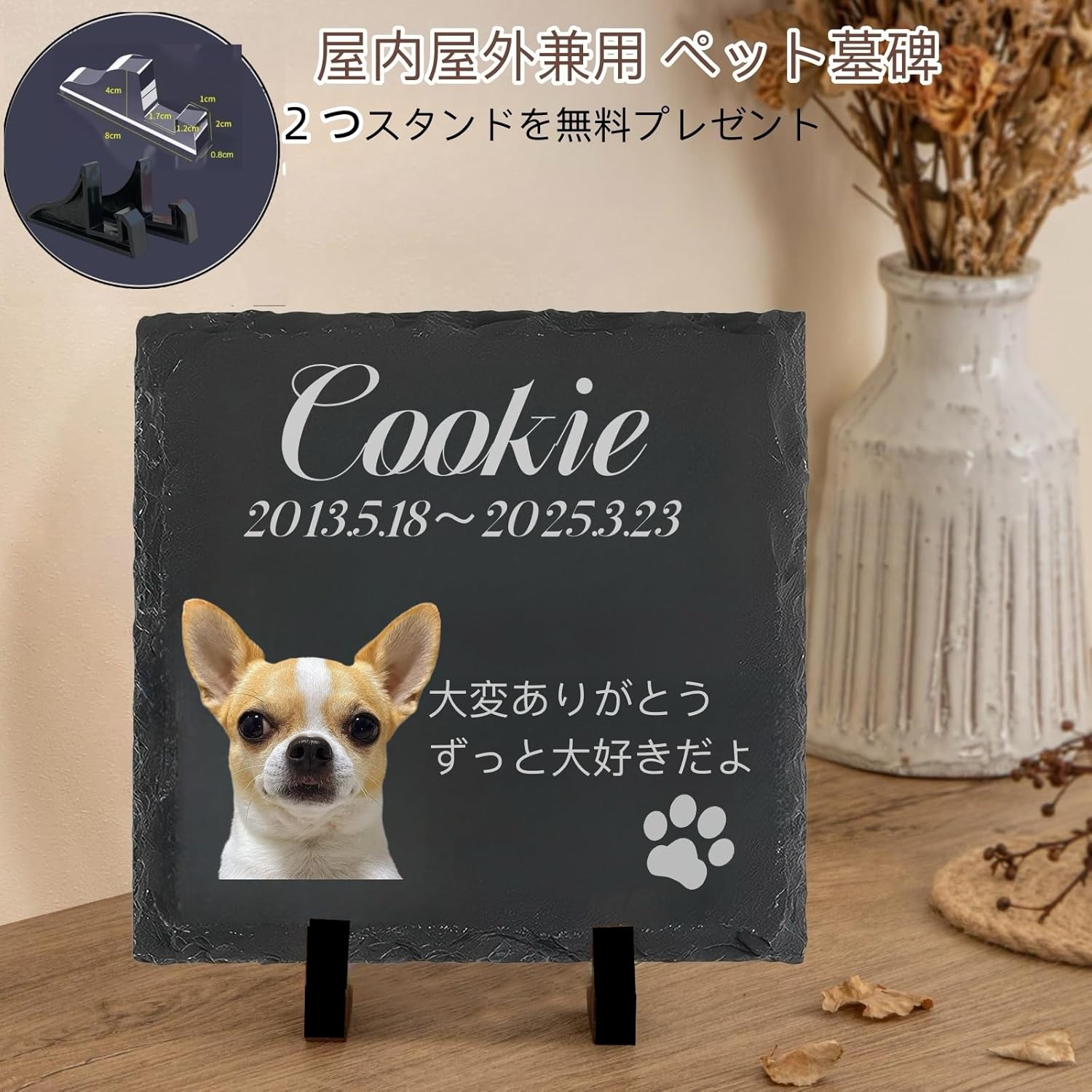 ペット用お墓石 ペットのお墓 名入れ 写真入り UV印刷＆レーザー刻印対応 天然石 スタンド付き 犬 猫 お墓 名前入り オーダーメイド 屋内屋外兼用