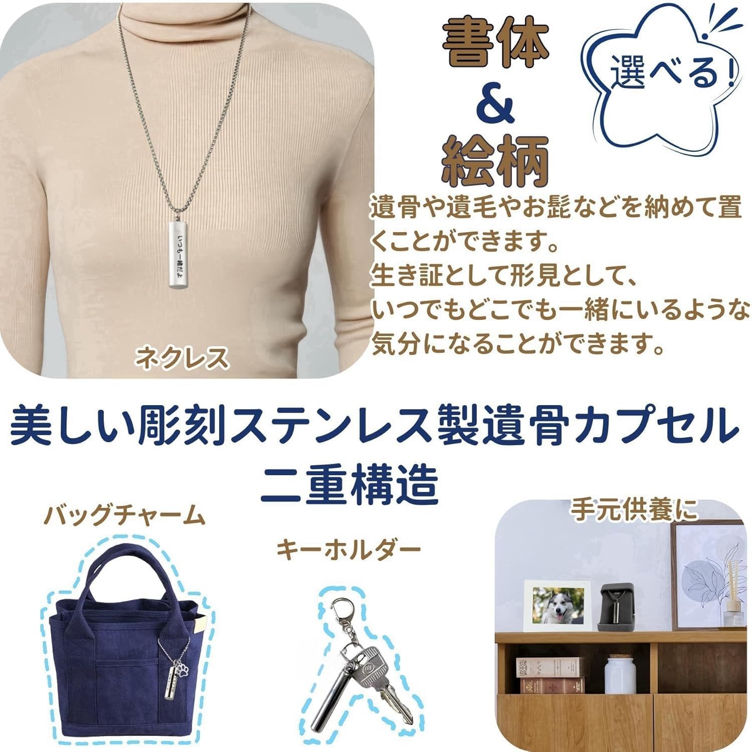 [snuggle snout] 遺骨 ペンダント カプセル 刻印 【ガラス管入り 二重防水】 収骨キット付属 ネクレス キーホルダー アクセサリー メモリアルペンダント 写真が入る 遺骨入れ 遺髪入れ (カスタマイズ不可 銀色)