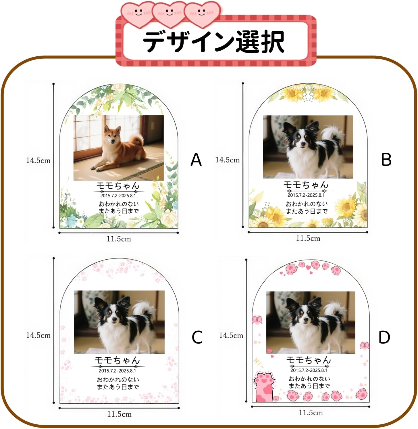 花柄 フォトプレート オーダーメイド ペットメモリアル アクリル