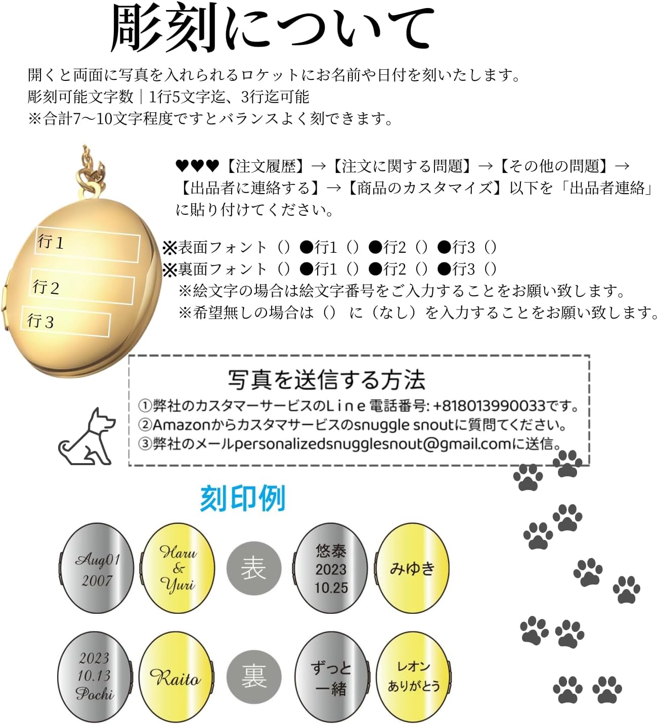 [snuggle snout] ロケットペンダント キーホルダー 写真入れ 刻印 名入れ ペットメモリ アルネックレス 記念ペンダント ストラップ メンズレディース 兼用 結婚 出産 お祝い 記念品