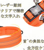 ペット用首輪 犬 猫 名前入れ刻印可能 犬の 小型、中型、大型犬ペット用品 3M反射材料 首負担軽減 通気 軽量 ソフト 調節可能 (橙色, XXS首輪サイズ(26-35CM))