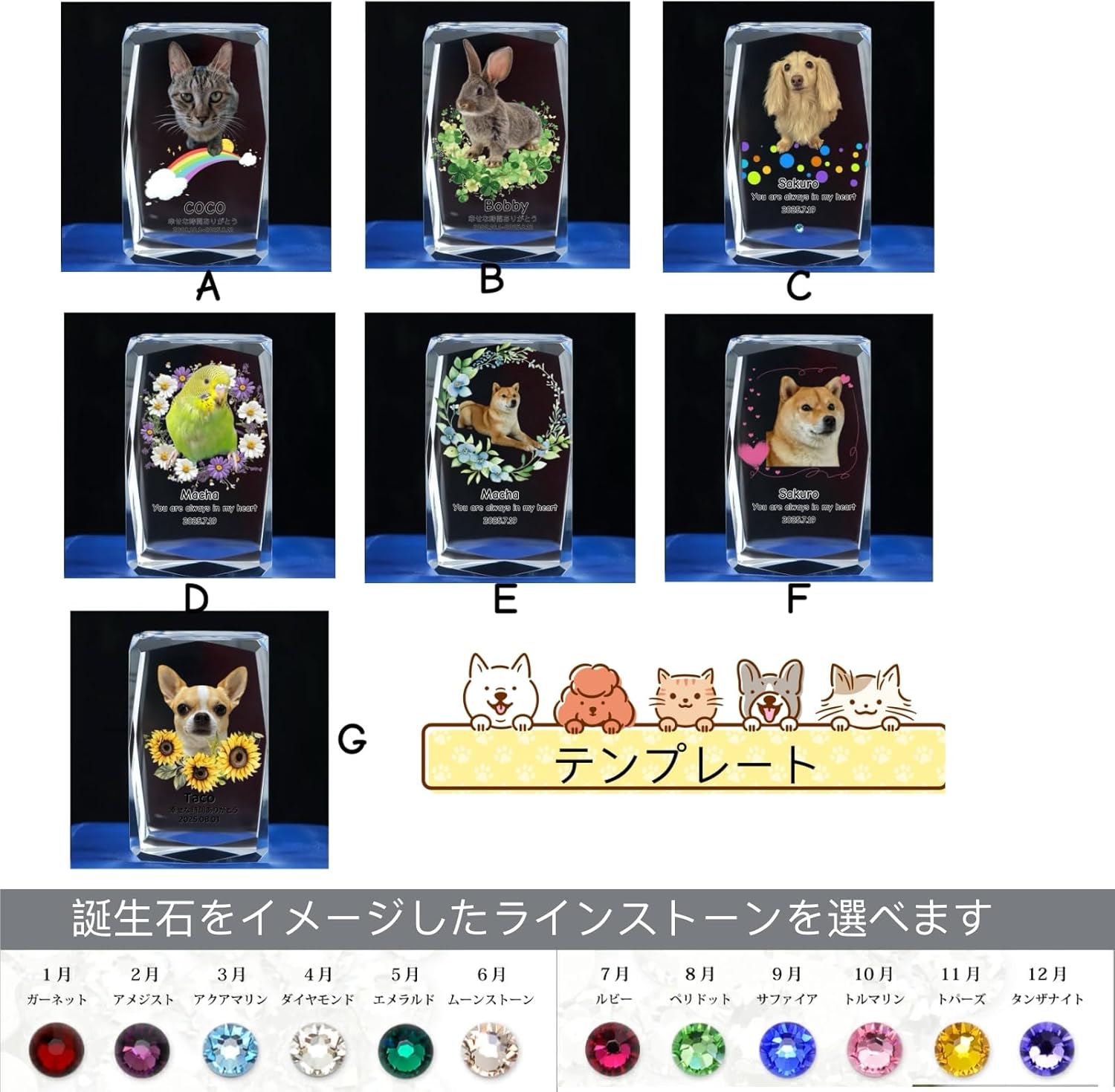 ペット位牌 クリスタル 写真 カラー 誕生石 名入れ ペットメモリアル 仏具 遺影 手元供養 ペットメモリアル お位牌 思い出 ダイヤ かわいい キラキラ 犬 猫 うさぎ インコ 小動物 ハムスター
