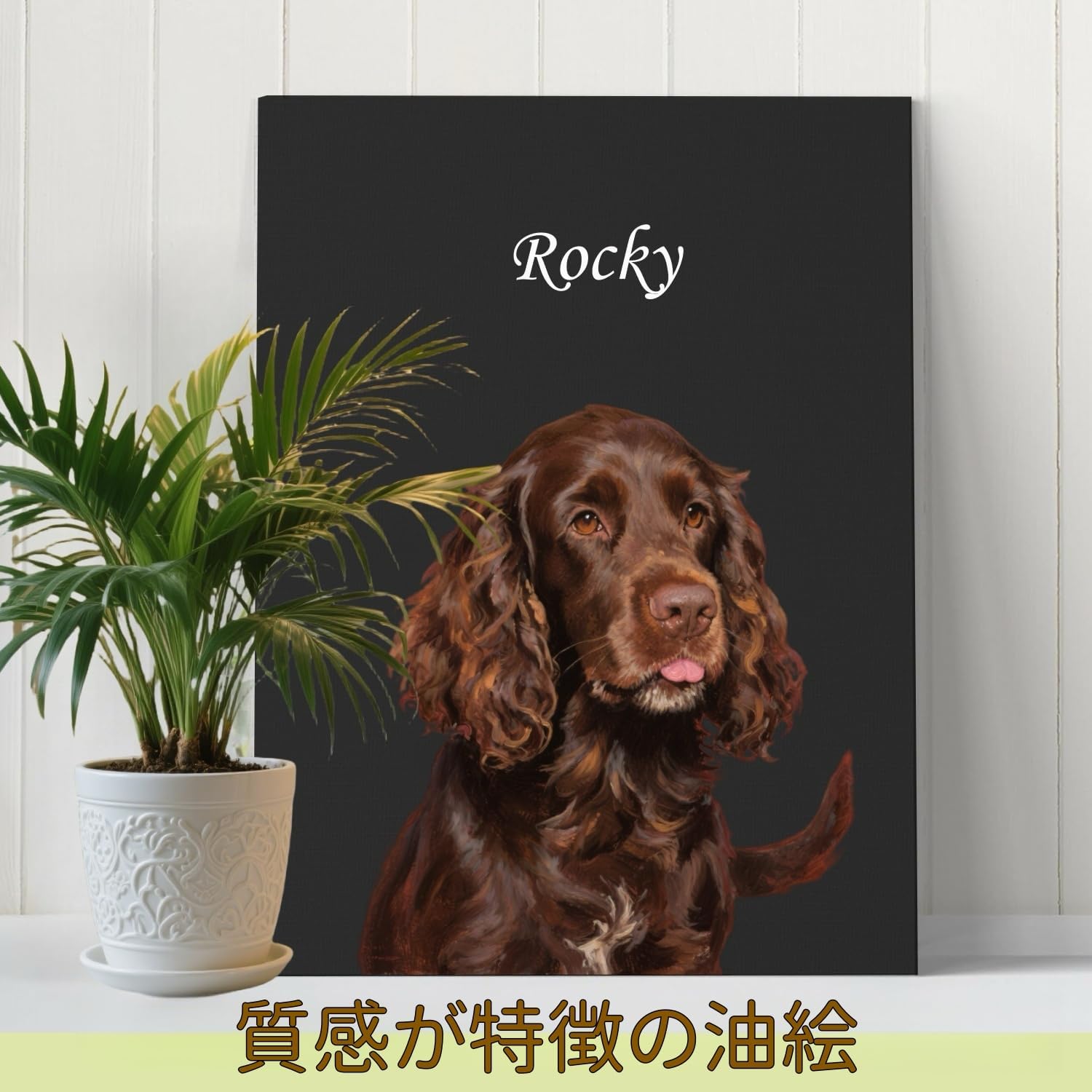 ペット肖像画 油絵風 ペットキャンバス カスタムアート フレーム付き 犬 猫 写真から作成 記念ギフト・誕生日・家族インテリアに最適