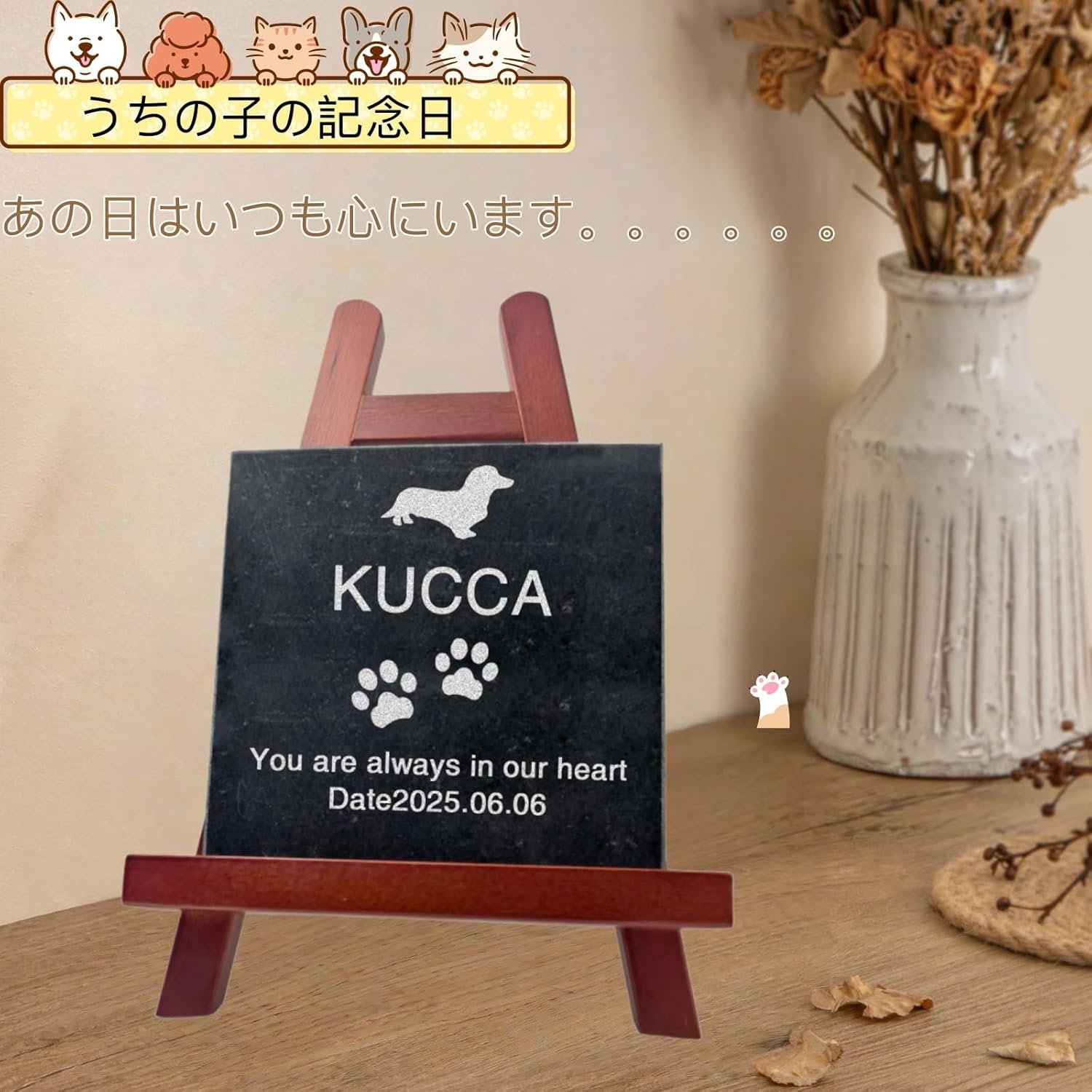 ペット メモリアル 御影石 ストーンプレート この子だけの肉球 足形 名前 日付 メッセージ刻印可 遺影 位牌 ペット供養 仏具 仏壇 名入れ無料 犬 猫 メモリアルグッズ 記念 誕生日 プレゼント かわいい