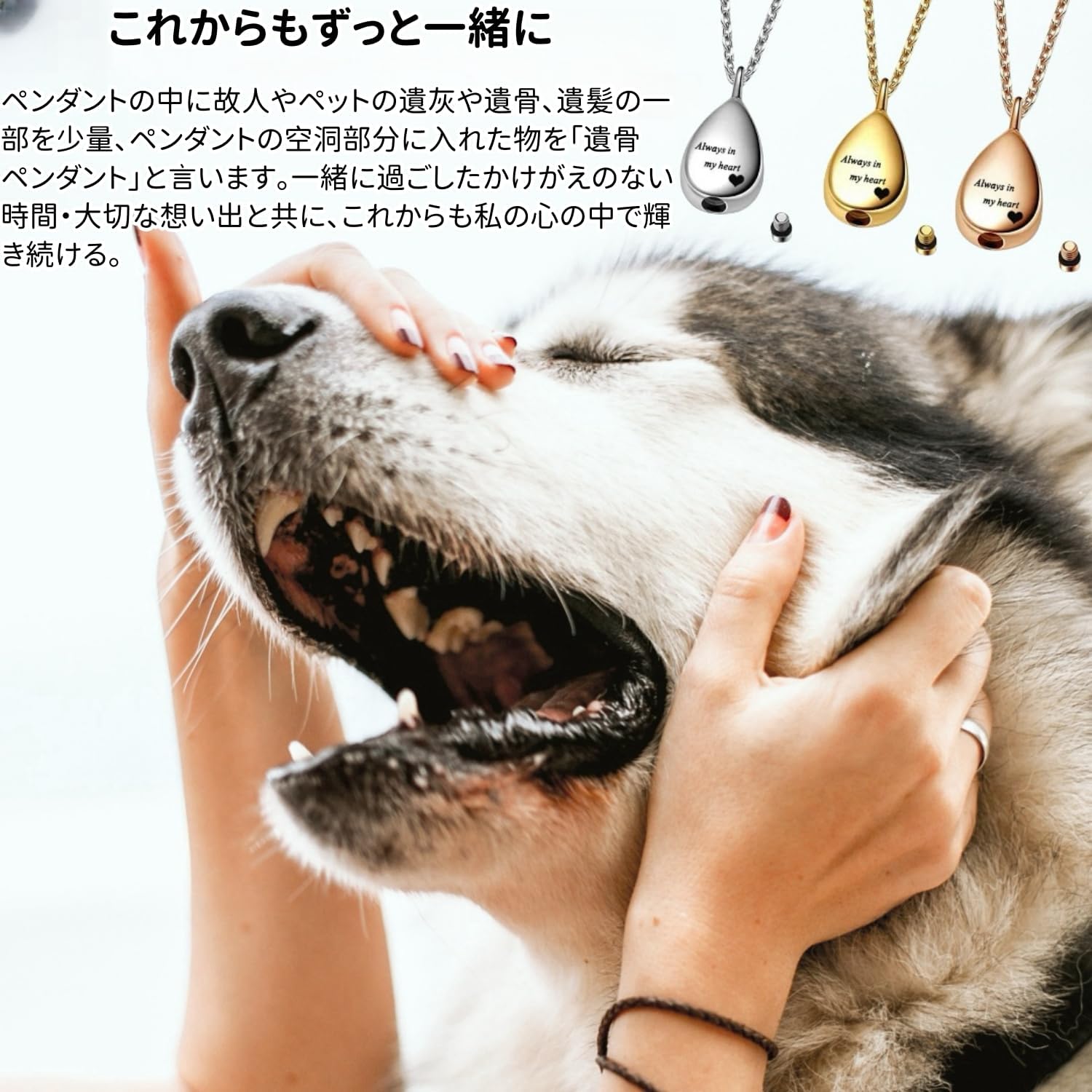 [snuggle snout] 遺骨ペンダント 刻印 ステンレス製 防水 ペットロス 遺骨カプセル 手元供養 メモリアル 遺骨アクセサリー ペット骨入れ 分骨 遺骨入れネックレス 記念ジュエリー