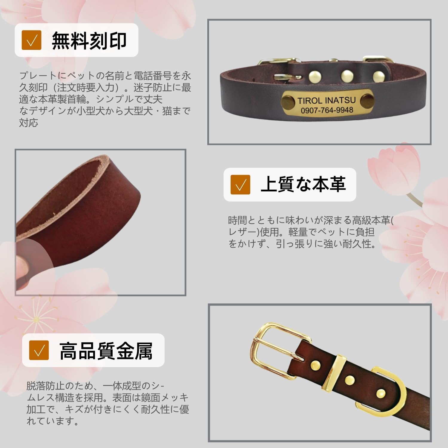 本革 犬首輪 迷子札 猫用 首輪 名入れ プレミアム オーダーメイド 手仕上げ ペットのお名前、連絡電話 刻印 IDタグ 小型 中型 大型犬7色 XS-L サイズ調整可能 軽量 ファッション