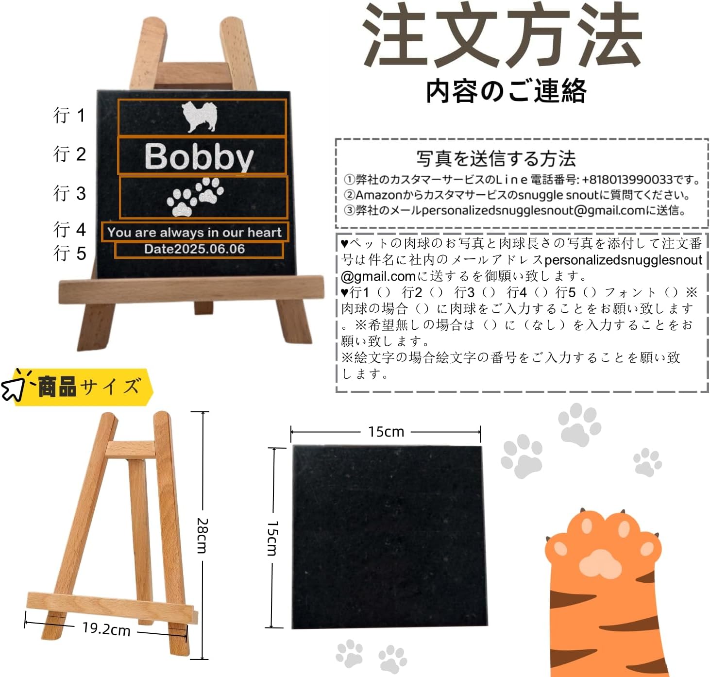 ペット メモリアル 御影石 ストーンプレート この子だけの肉球 足形 名前 日付 メッセージ刻印可 遺影 位牌 ペット供養 仏具 仏壇 名入れ無料 犬 猫 メモリアルグッズ 記念 誕生日 プレゼント かわいい