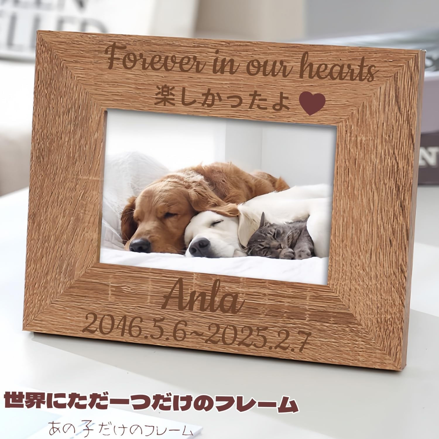 名入れペットフォトフレーム 名入れ ペット 犬 猫 木製 写真立て 刻印 フォトスタンド かわいい ペット供養 足あと 肉球 贈り物 出産祝い おしゃれ ナチュラル 縦横両用 (フォトフレーム, 縦置き)