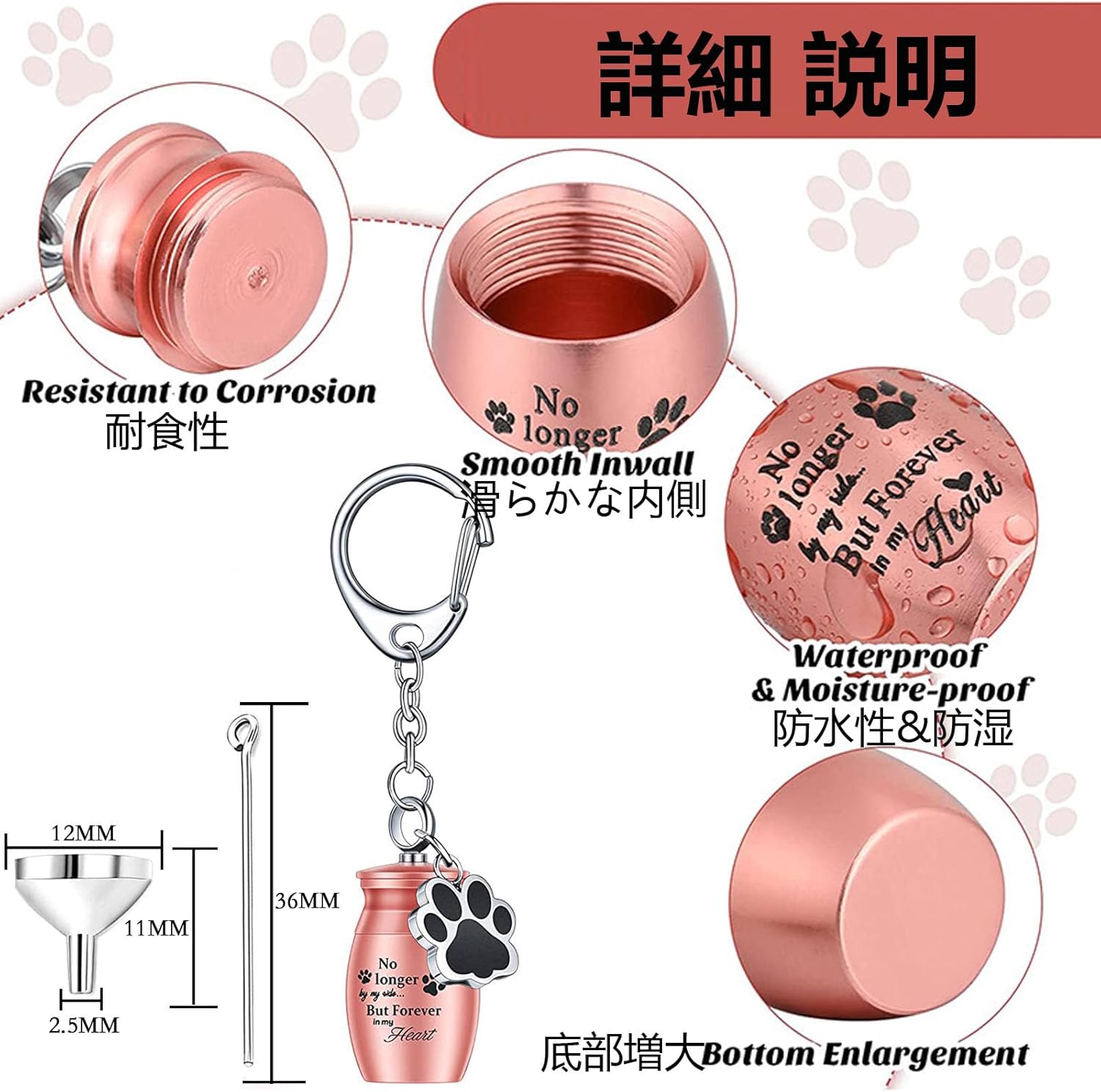 Refoiner 遺骨 キーホルダー遺骨入れ ミニ骨壷2点セットペット 骨壺分骨用 骨壺 ミニ手元供養遺骨 アクセサリー ペット メモリアルペンダント 仏具用品 漏斗 ミニ付ステンレス製キーホルダー 小物入れ遺骨カプセル 犬猫用メモリアル用品 ペット用品(ゴールド＋ローズゴールド)