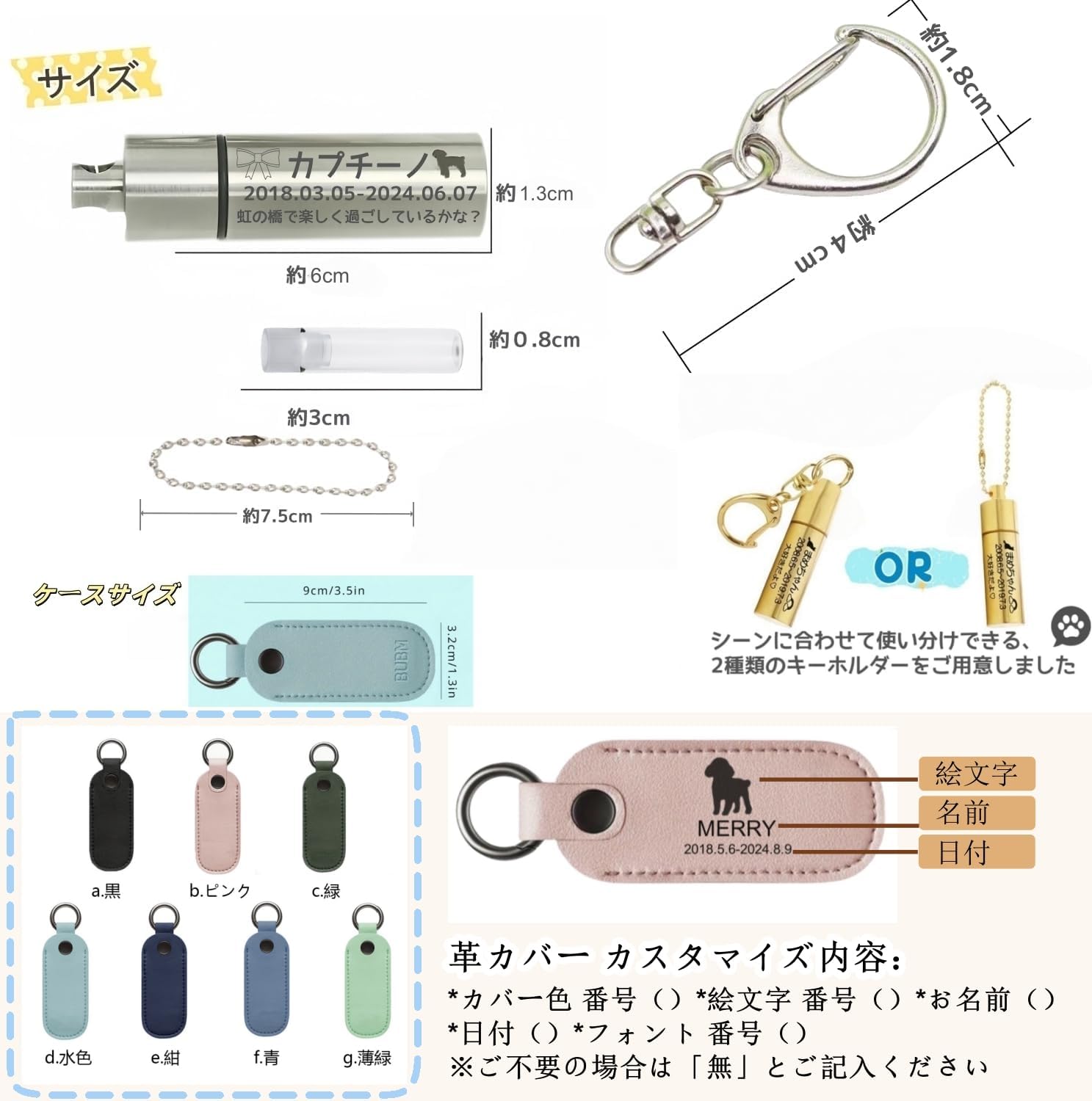 遺骨 キーホルダー 名入れ刻印入り 革カバー付き カスタム刻印可能 防水防塵 三重構造 ステンレス製 遺骨カプセル＆レザー保護ケースセット (7色) 手元供養 分骨入れ ペットメモリアルグッズ 遺毛 アクセサリー 完全防水型 高い密