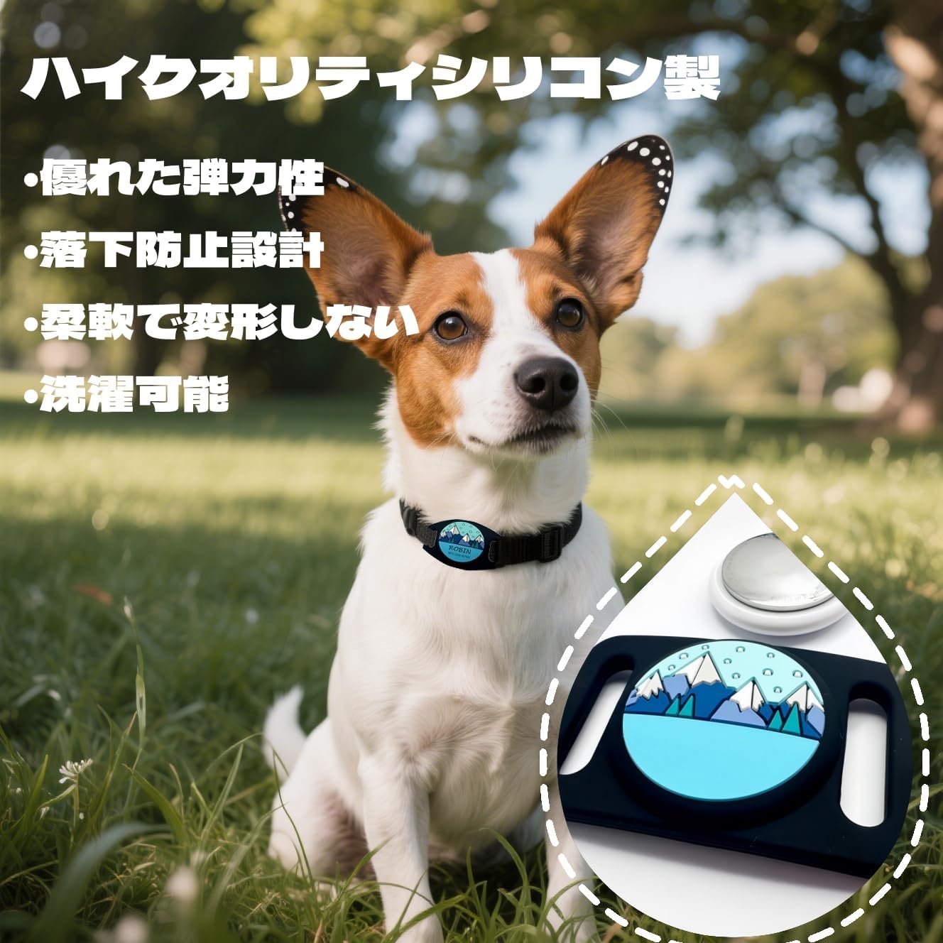 AirTag ケース 迷子札 Airtag ホルダー 保護カバー 犬 猫用 シリコン製 軽量防水防錆 名前 タグ無料刻印対応 山と森の自然デザイン ペット首輪アクセサリー 落下防止 紛失防止 エアタグホルダー 互換性あり