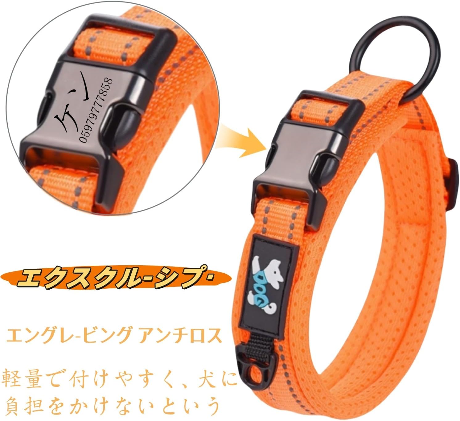ペット用首輪 犬 猫 名前入れ刻印可能 犬の 小型、中型、大型犬ペット用品 3M反射材料 首負担軽減 通気 軽量 ソフト 調節可能 (橙色, XXS首輪サイズ(26-35CM))