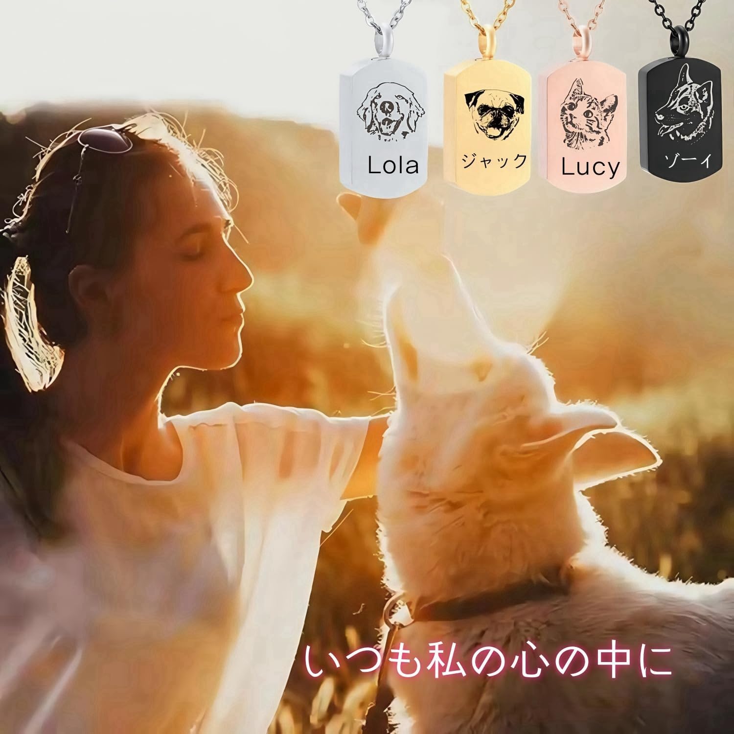 [snuggle snout] 遺骨ペンダント 写真刻印 両面 選べる イニシャル・名前 名入れ 3行刻印手元供養 6点セット Oリング付 アジャスター付 遺骨 ネックレス 遺骨 アクセサリー 分骨 骨壺 メモリアルジュエリーステンレス