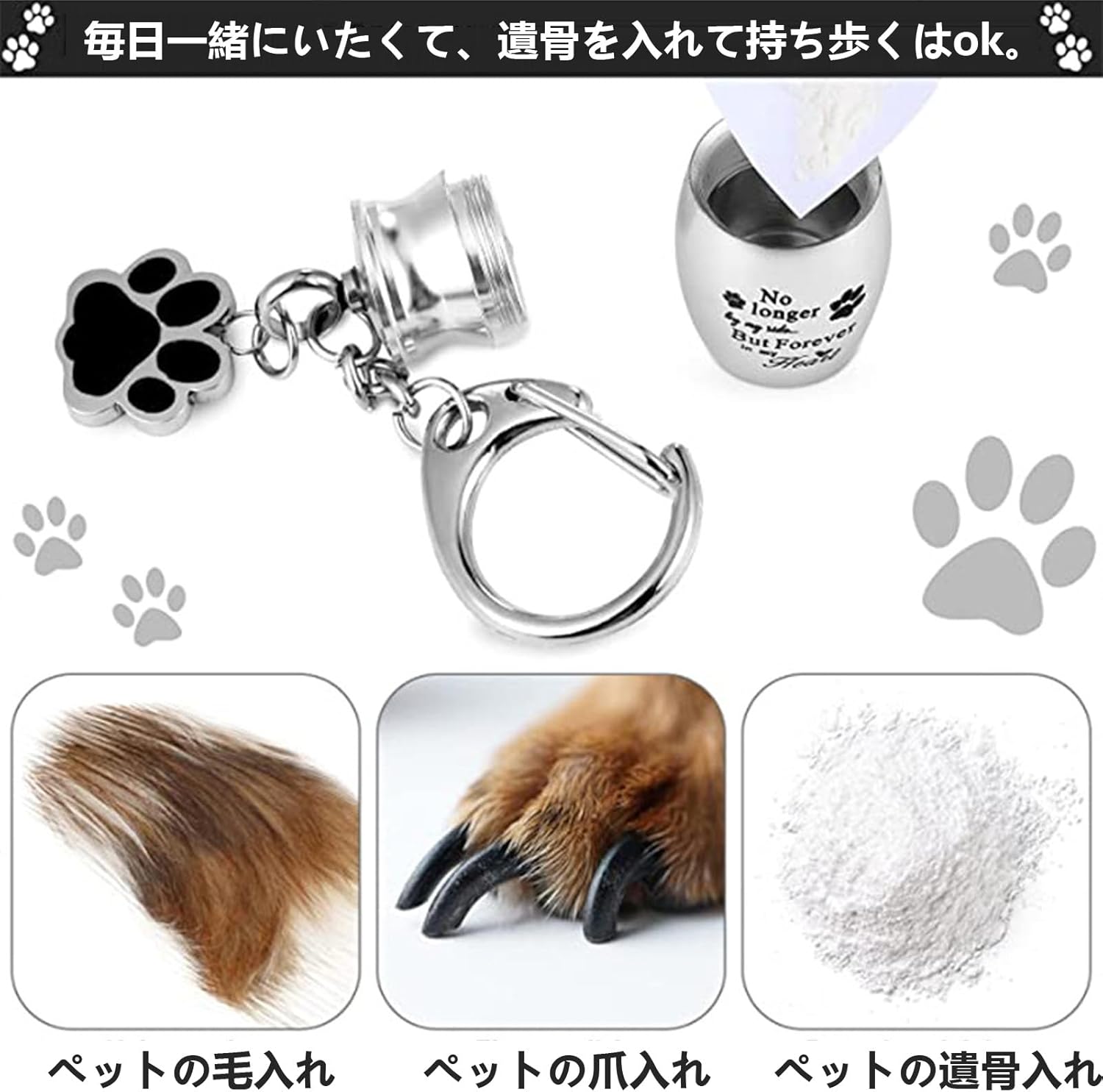 Refoiner 遺骨 キーホルダー遺骨入れ ミニ骨壷2点セットペット 骨壺分骨用 骨壺 ミニ手元供養遺骨 アクセサリー ペット メモリアルペンダント 仏具用品 漏斗 ミニ付ステンレス製キーホルダー 小物入れ遺骨カプセル 犬猫用メモリアル用品 ペット用品(ゴールド＋ローズゴールド)