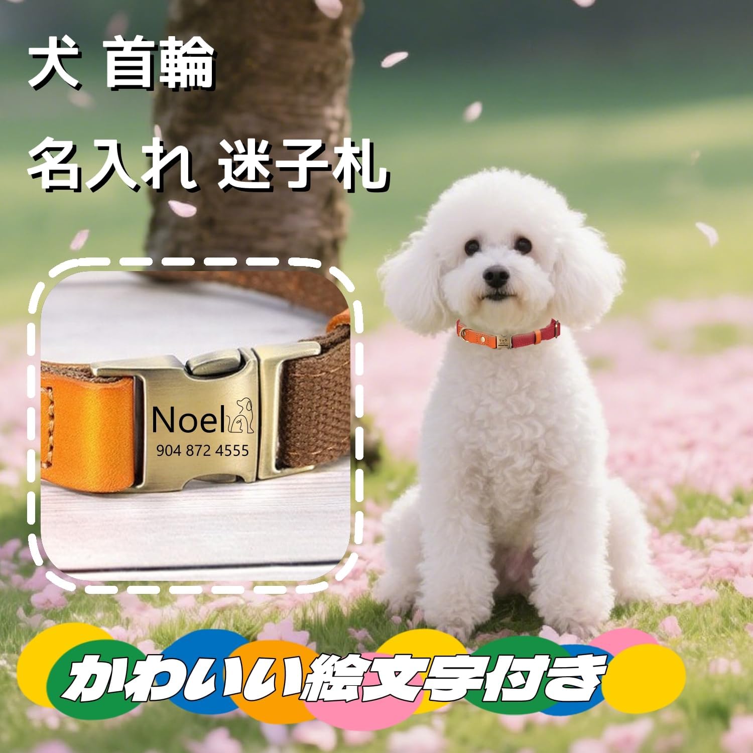 犬首輪 名入れ 電話番号刻印可能 迷子札 付き ナイロン製+本革 犬の首輪 通気性 軽量 柔らかい 調節可能 小型、中型、大型犬 彫刻無料 IDタグ おしゃれ