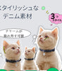 猫の首輪 デニム 名前刻印 猫用チェーン 小型猫・中型猫・大型猫用 猫 首輪 サイズ調節可能 速乾 ペット用品 ウサギ おしゃれでかわいい レザー彫刻 首輪 xs ss