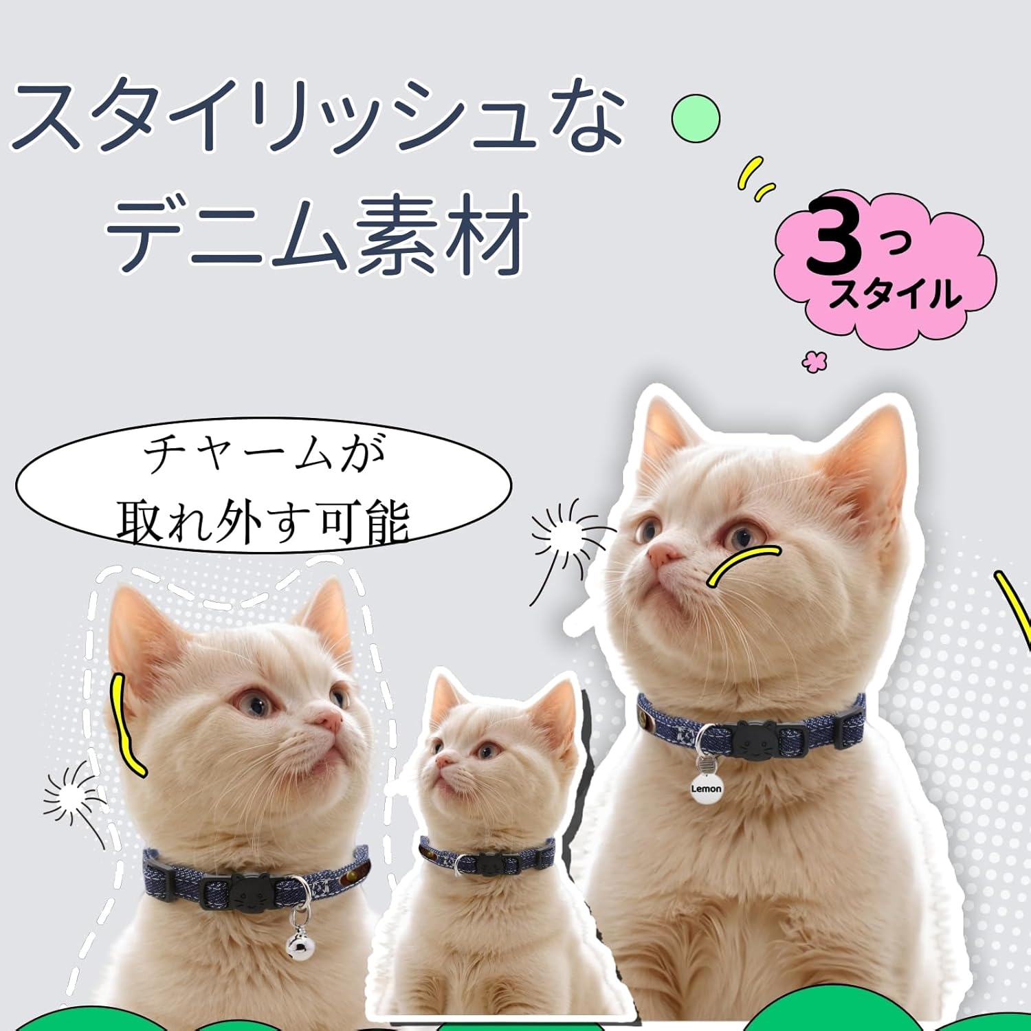 猫の首輪 デニム 名前刻印 猫用チェーン 小型猫・中型猫・大型猫用 猫 首輪 サイズ調節可能 速乾 ペット用品 ウサギ おしゃれでかわいい レザー彫刻 首輪 xs ss