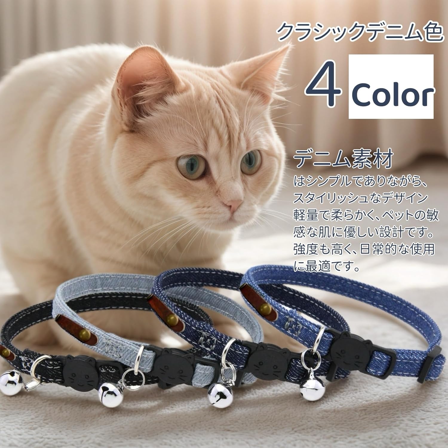 猫の首輪 デニム 名前刻印 猫用チェーン 小型猫・中型猫・大型猫用 猫 首輪 サイズ調節可能 速乾 ペット用品 ウサギ おしゃれでかわいい レザー彫刻 首輪 xs ss