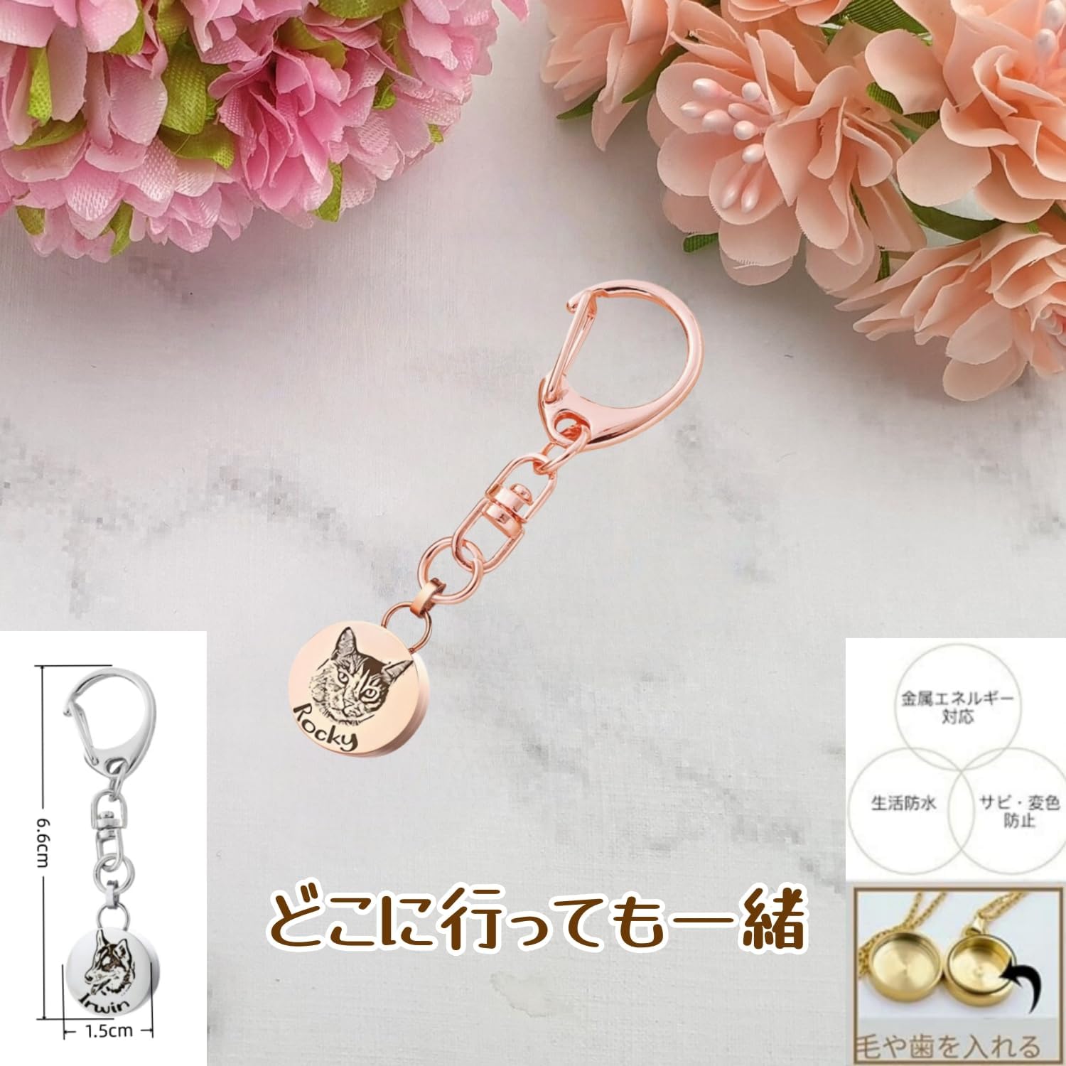 遺骨入れキーホルダー 名入れ カスタム刻印 両面彫刻可能 ペットメモリアル 写真＆名前 永久保存 ステンレス製 防水密閉 コンパクト 3色 手元供養 お守り 骨壺 メモリアルジュエリ毛 爪 記念ジュエリー