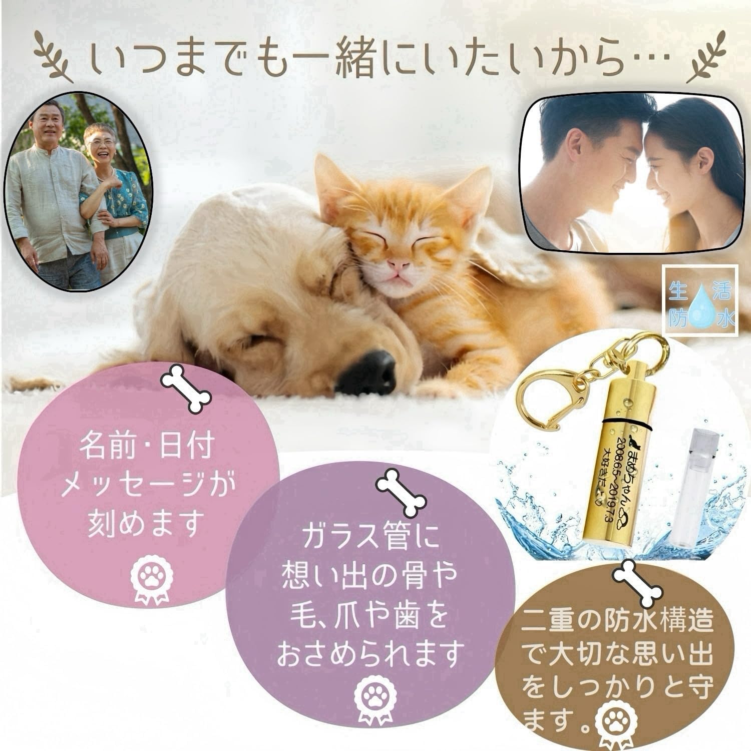 遺骨 ペンダント カプセル 刻印 【ガラス管入り 二重防水】 収骨キット付属 ネクレス キーホルダー アクセサリー メモリアルペンダント 写真が入る 遺骨入れ 遺髪入れ